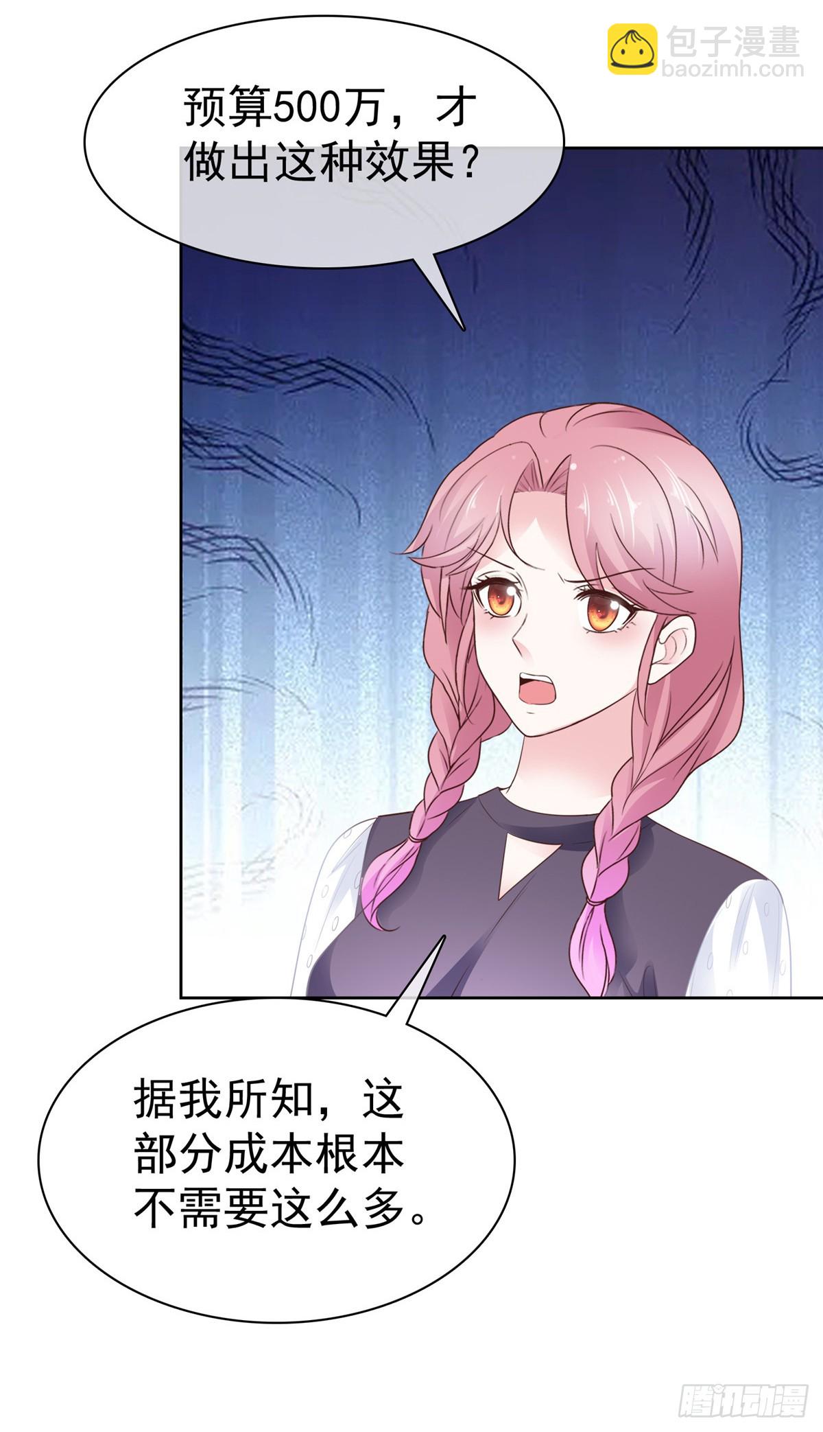 第44话 态度给我端正一些-第45话