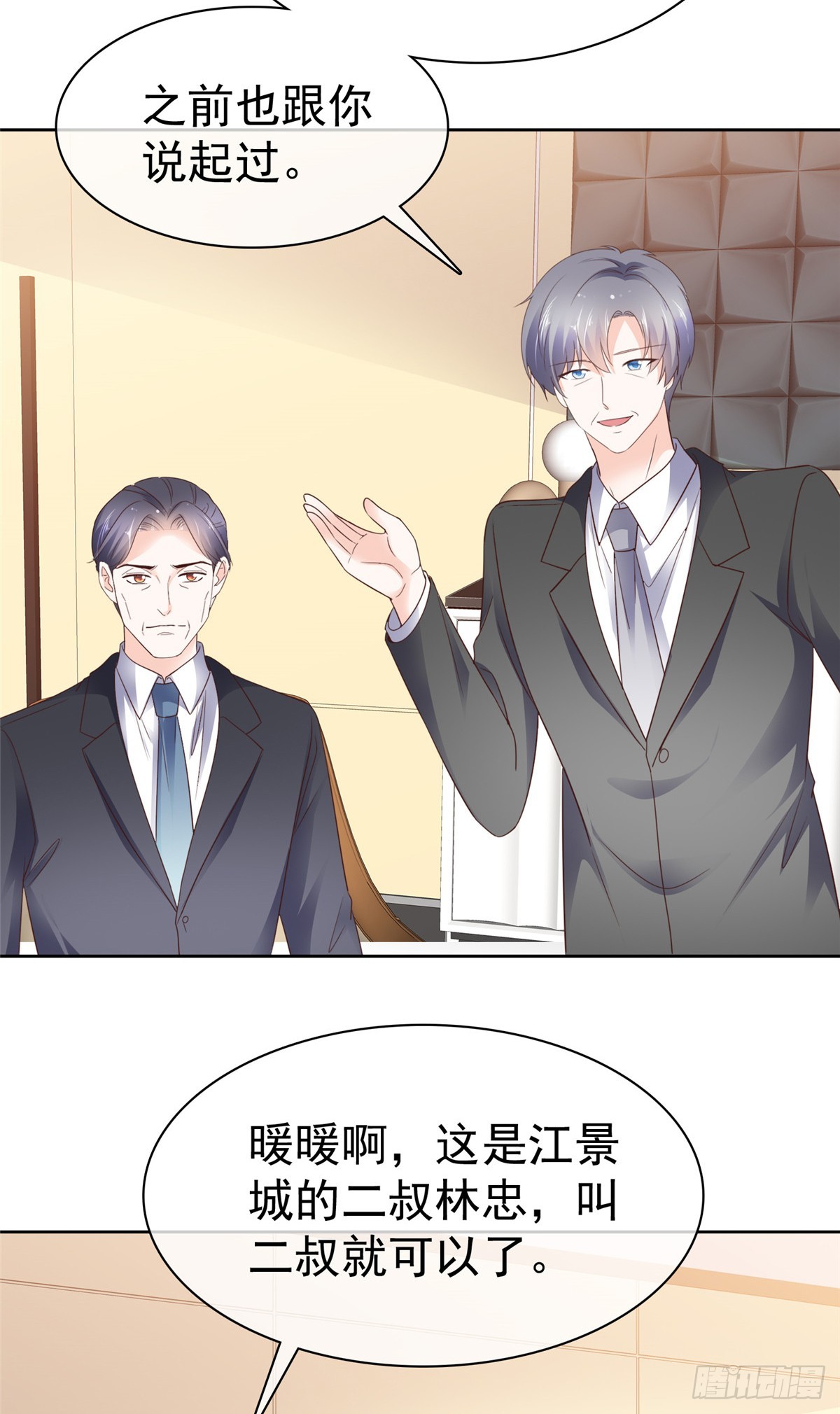 第48话 嘴了几句就不行了？-第49话