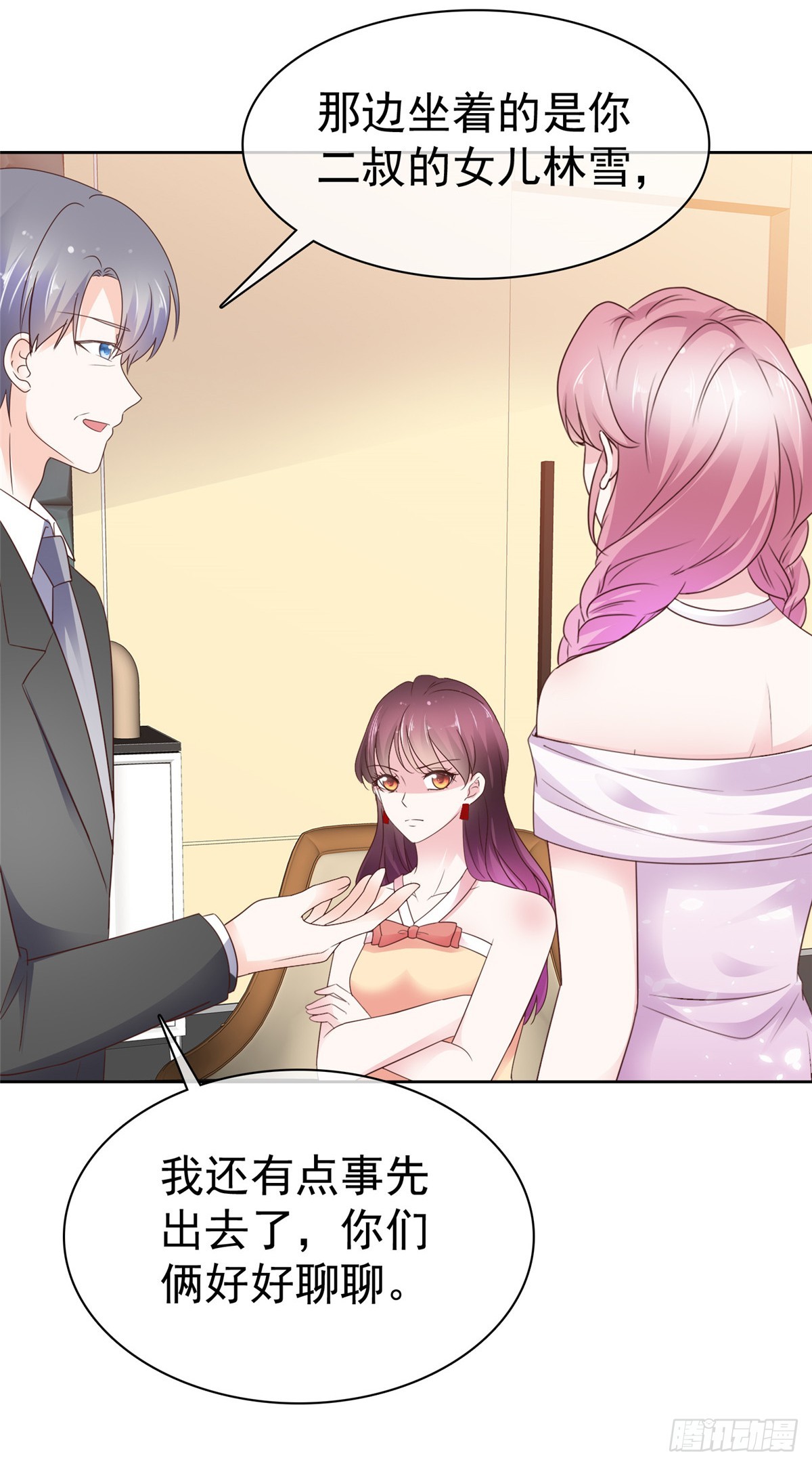 第48话 嘴了几句就不行了？-第49话