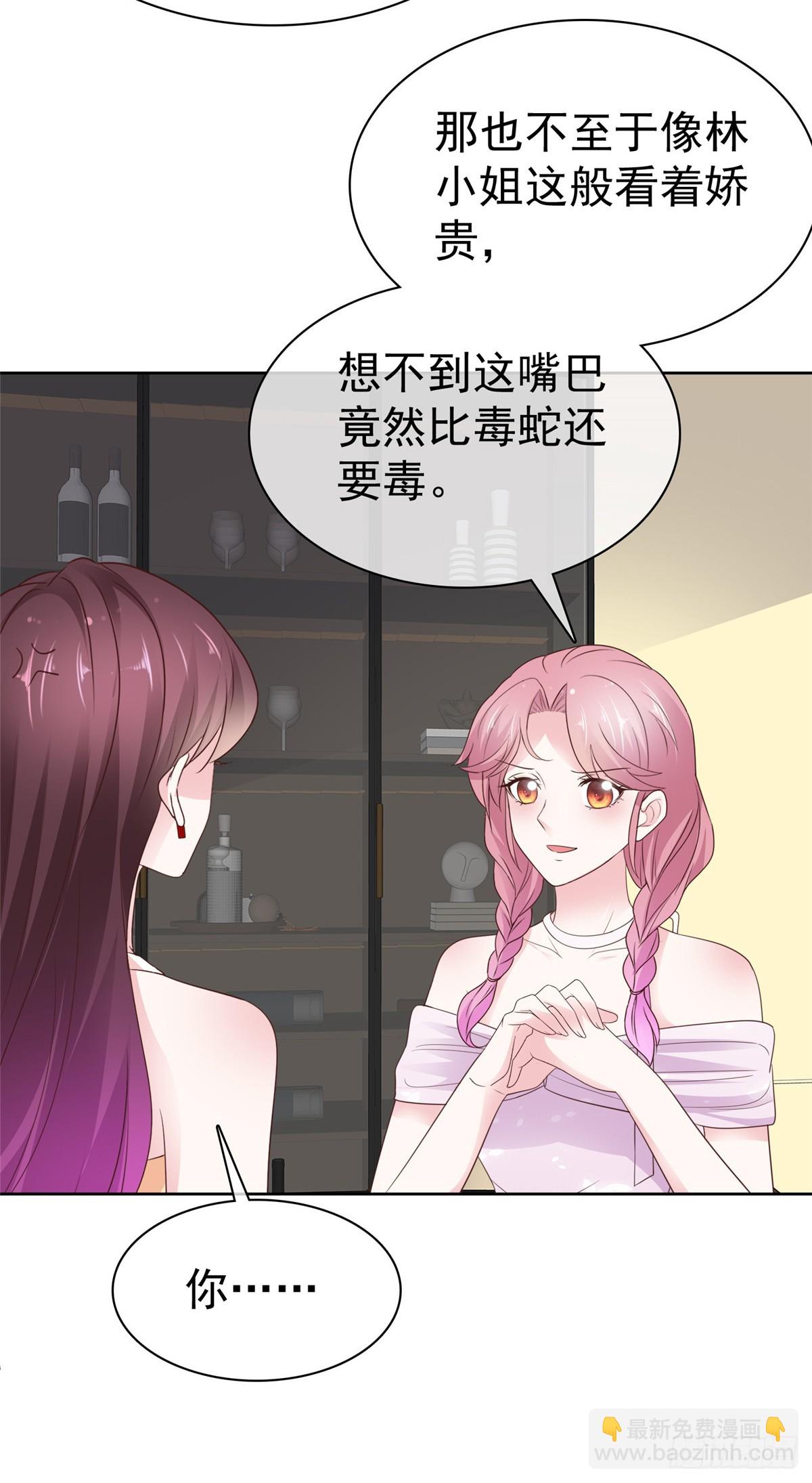 第48话 嘴了几句就不行了？-第49话