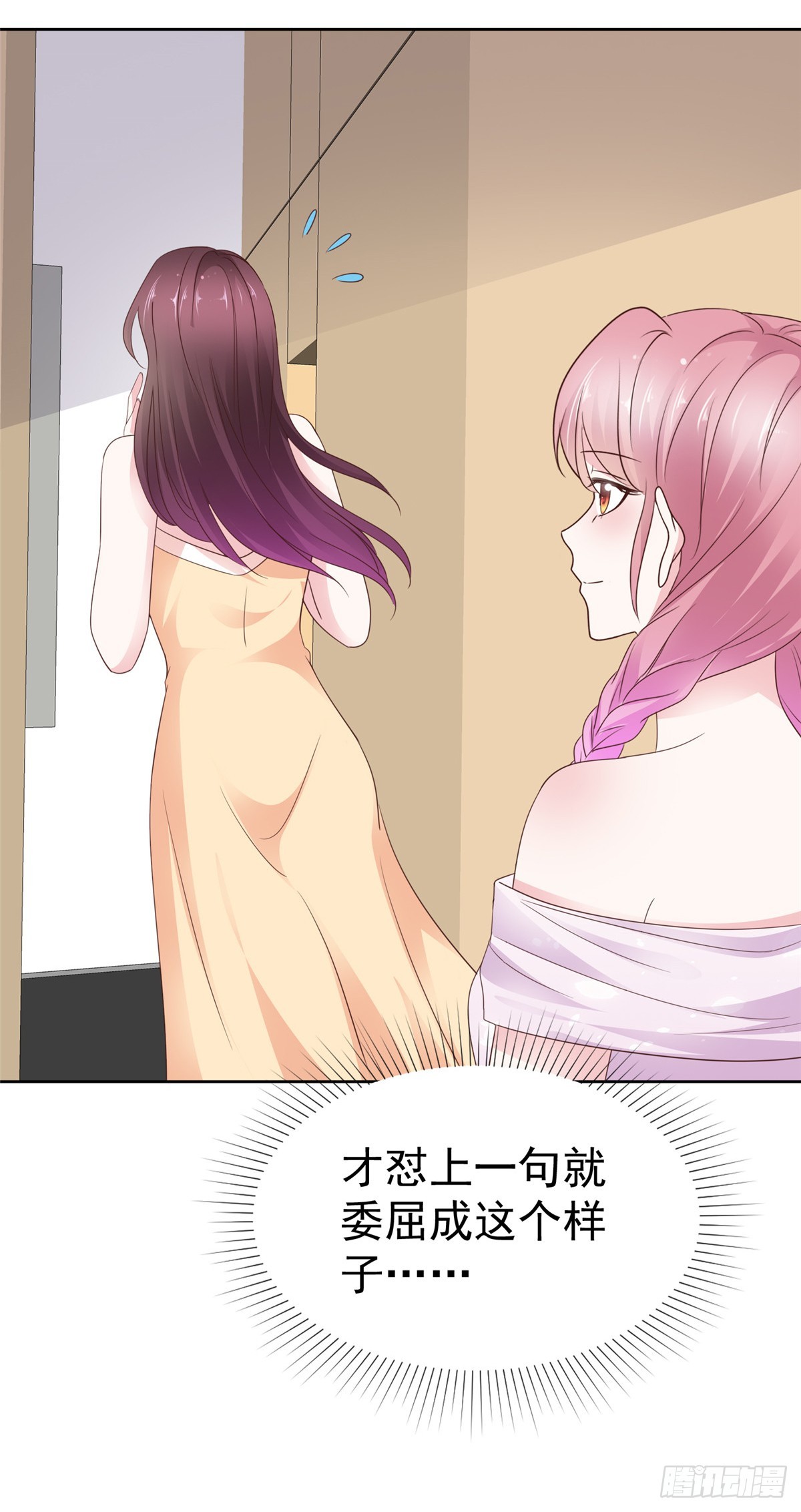 第48话 嘴了几句就不行了？-第49话