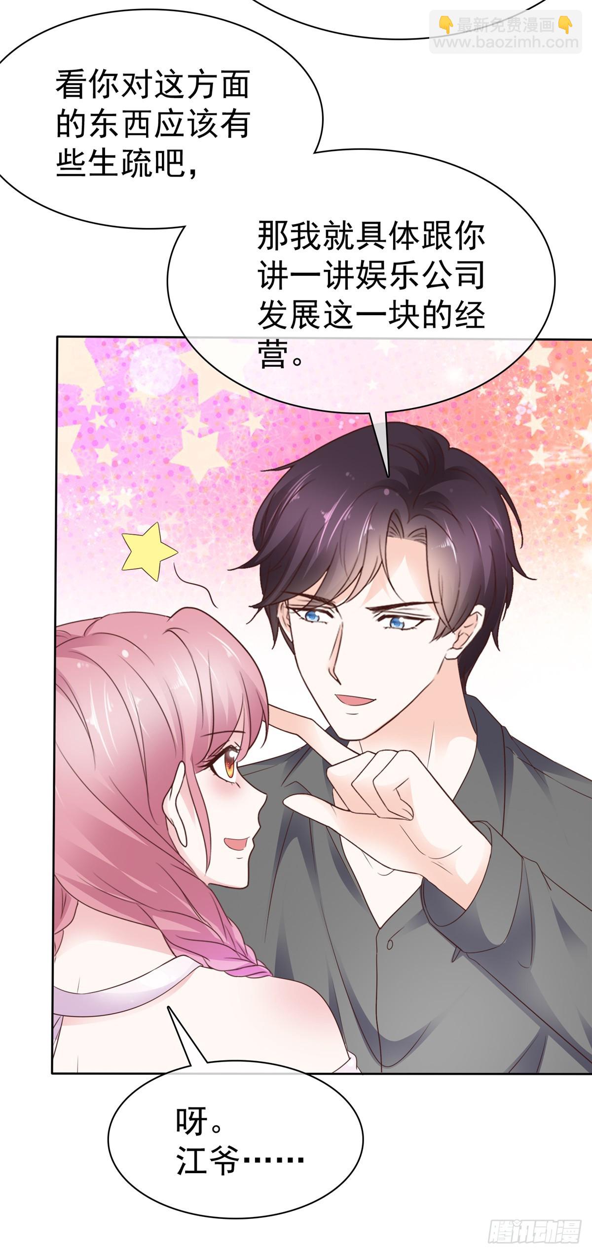 第50话 星光计划-第51话