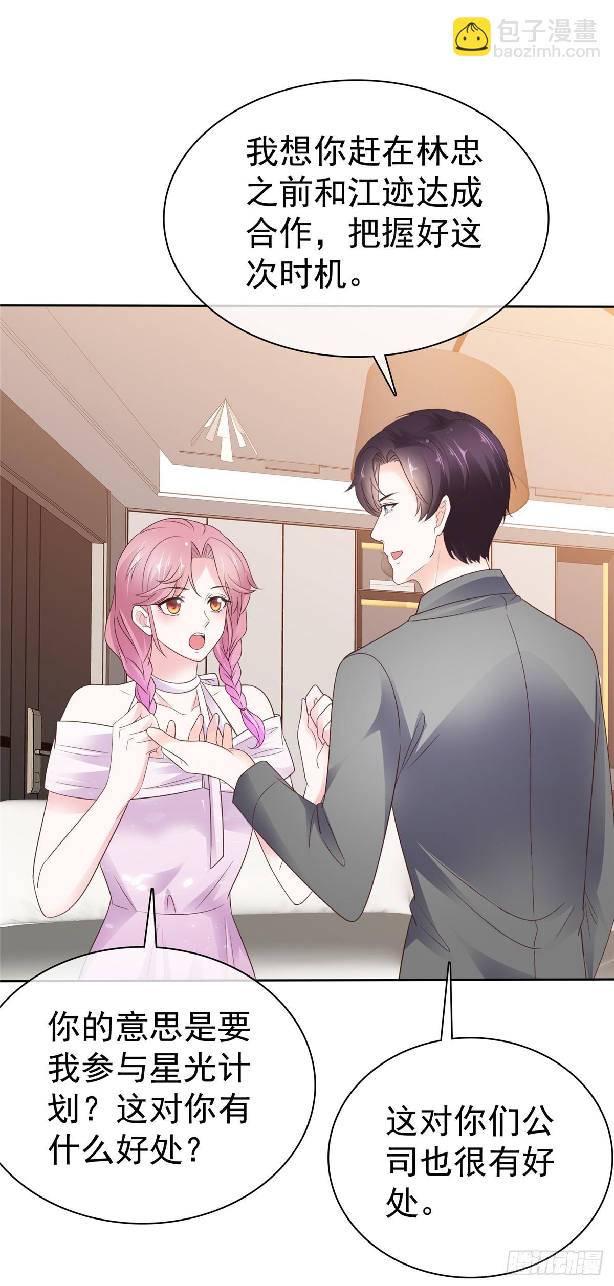 第50话 星光计划-第51话