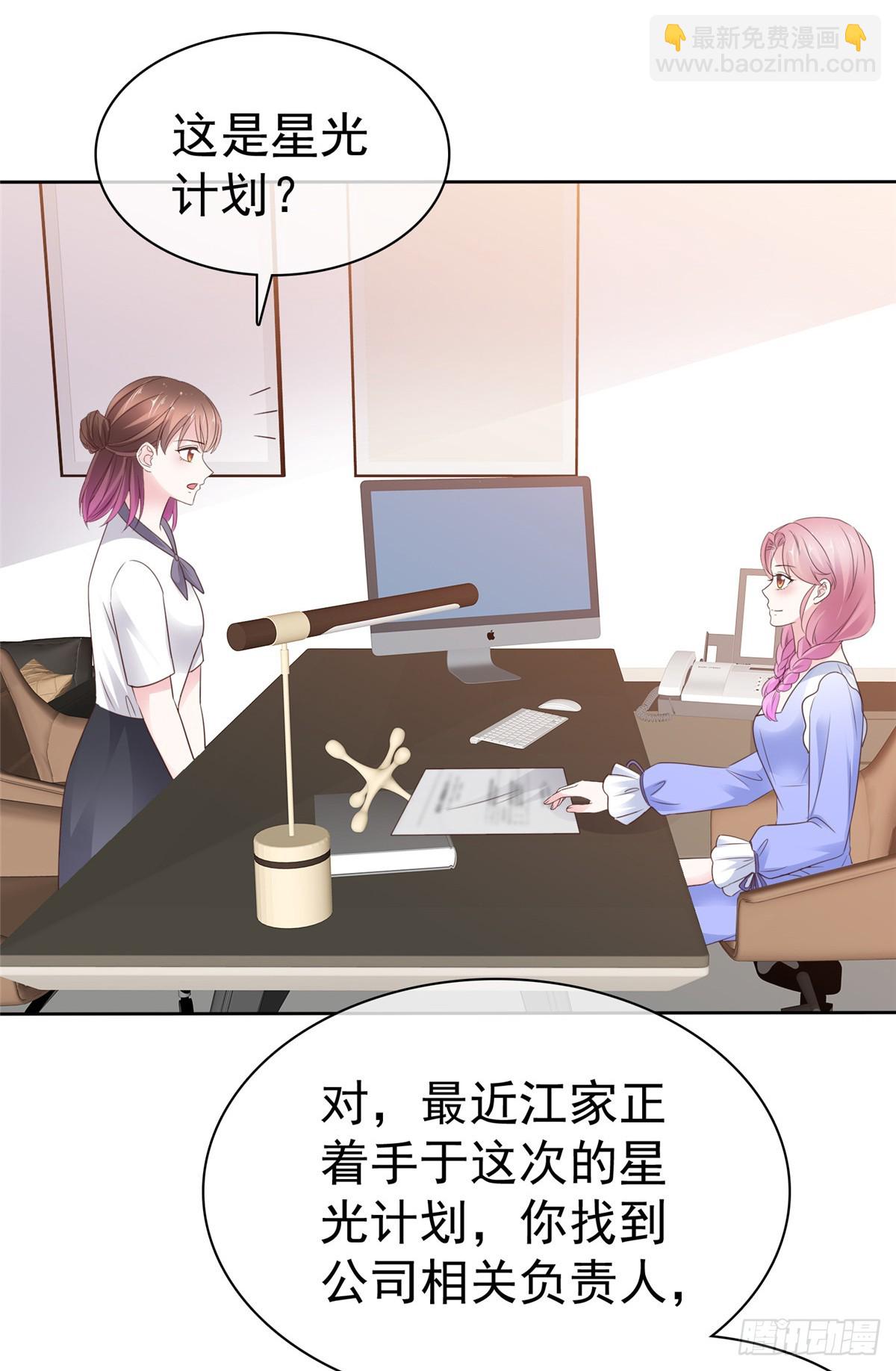 第50话 星光计划-第51话