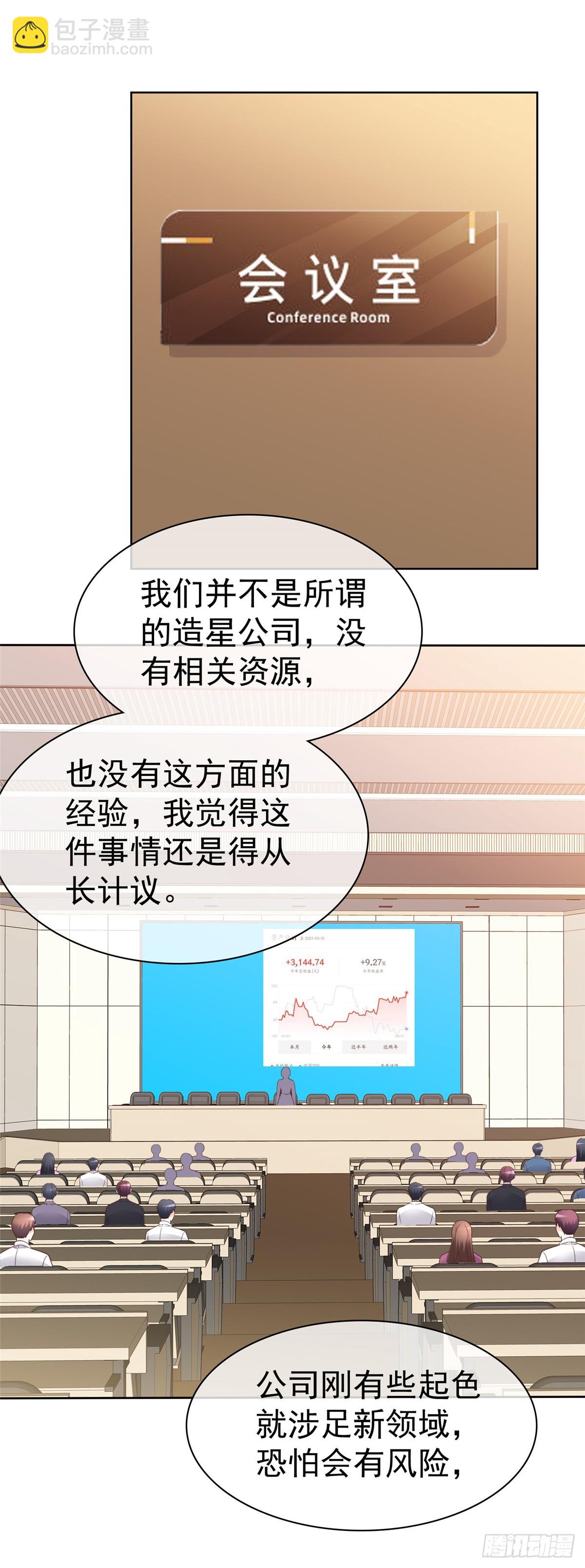 第50话 星光计划-第51话