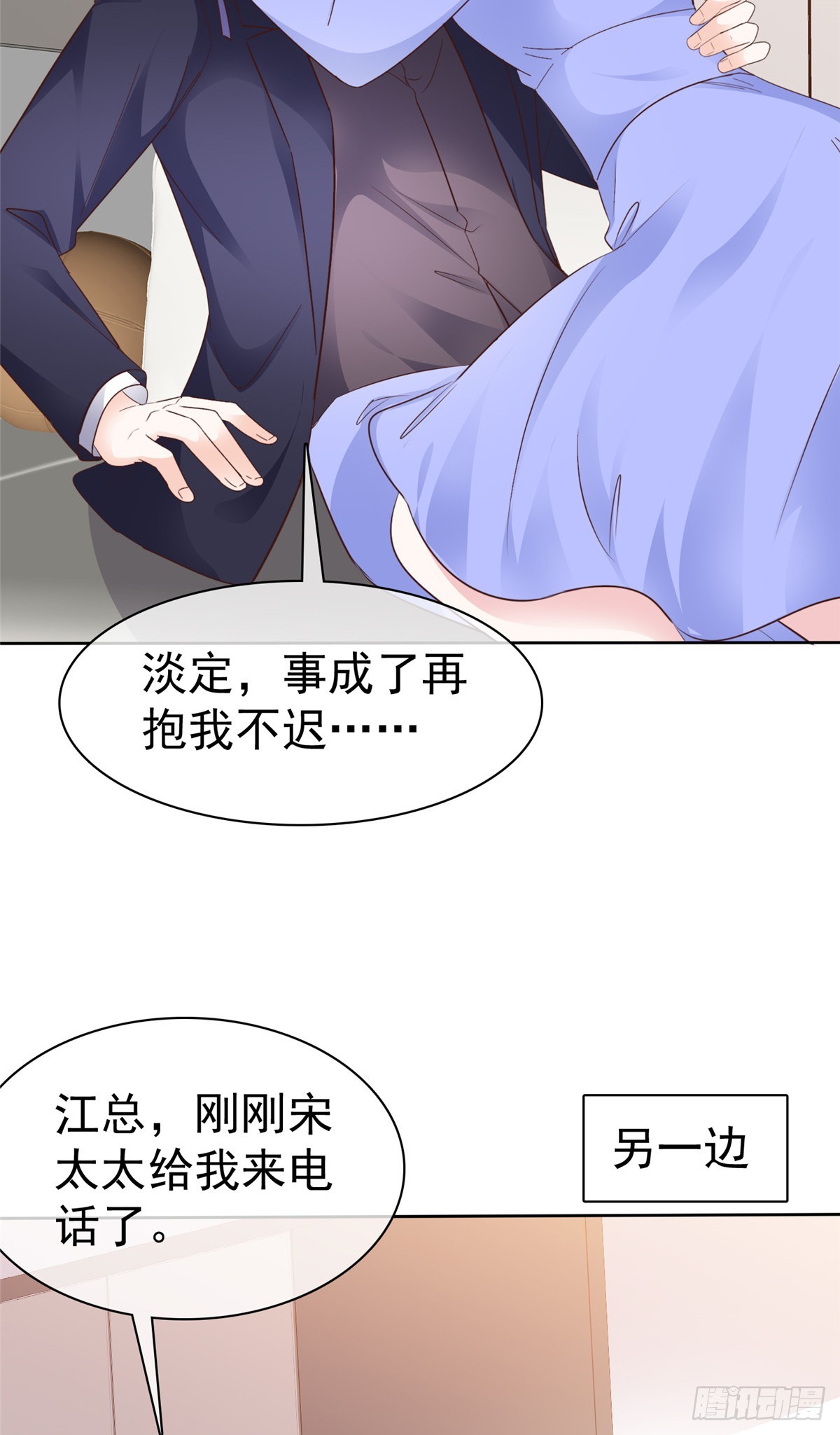 病弱大佬獨寵替嫁嬌妻 - 第52話 條件 - 4