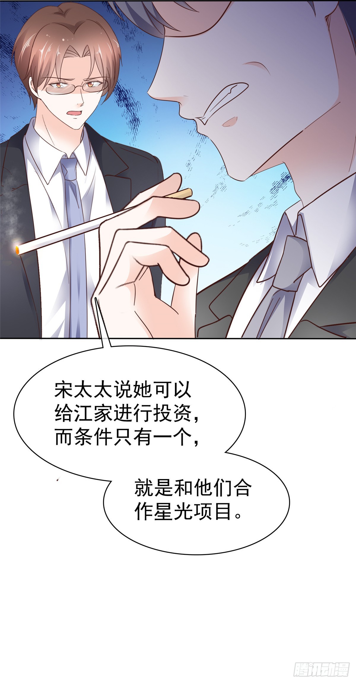 病弱大佬獨寵替嫁嬌妻 - 第52話 條件 - 6