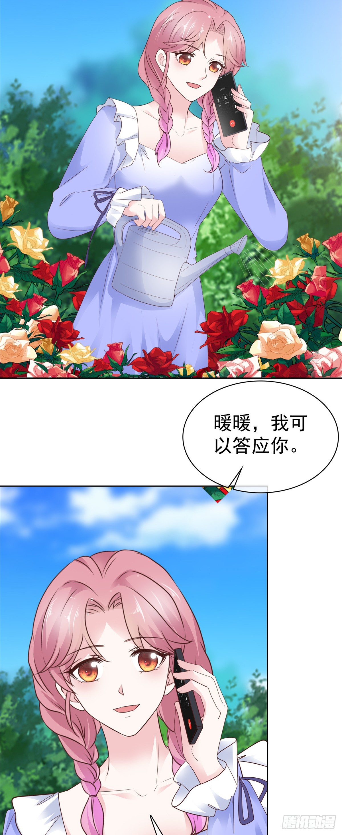 病弱大佬獨寵替嫁嬌妻 - 第52話 條件 - 2