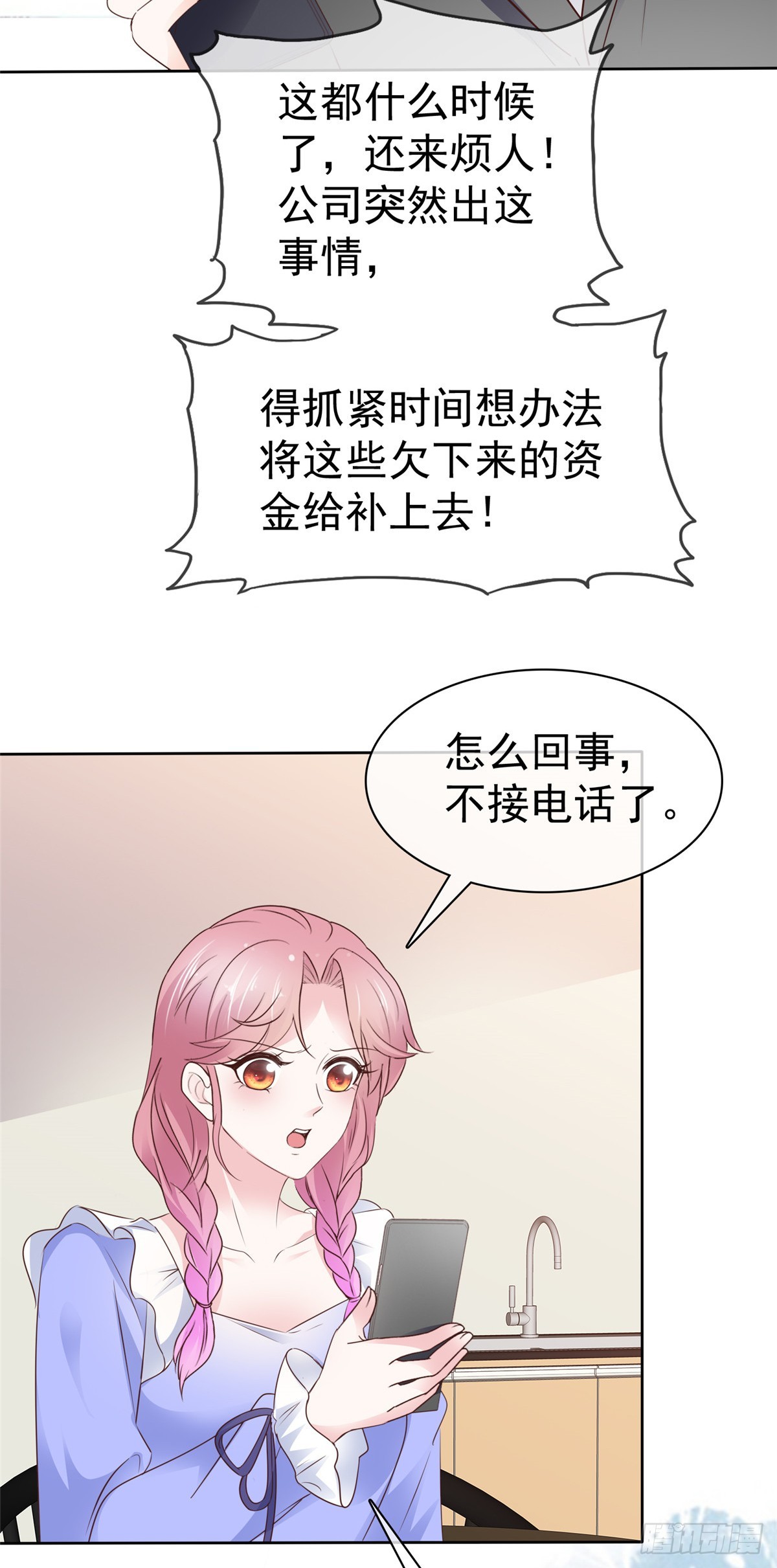 病弱大佬獨寵替嫁嬌妻 - 第52話 條件 - 3