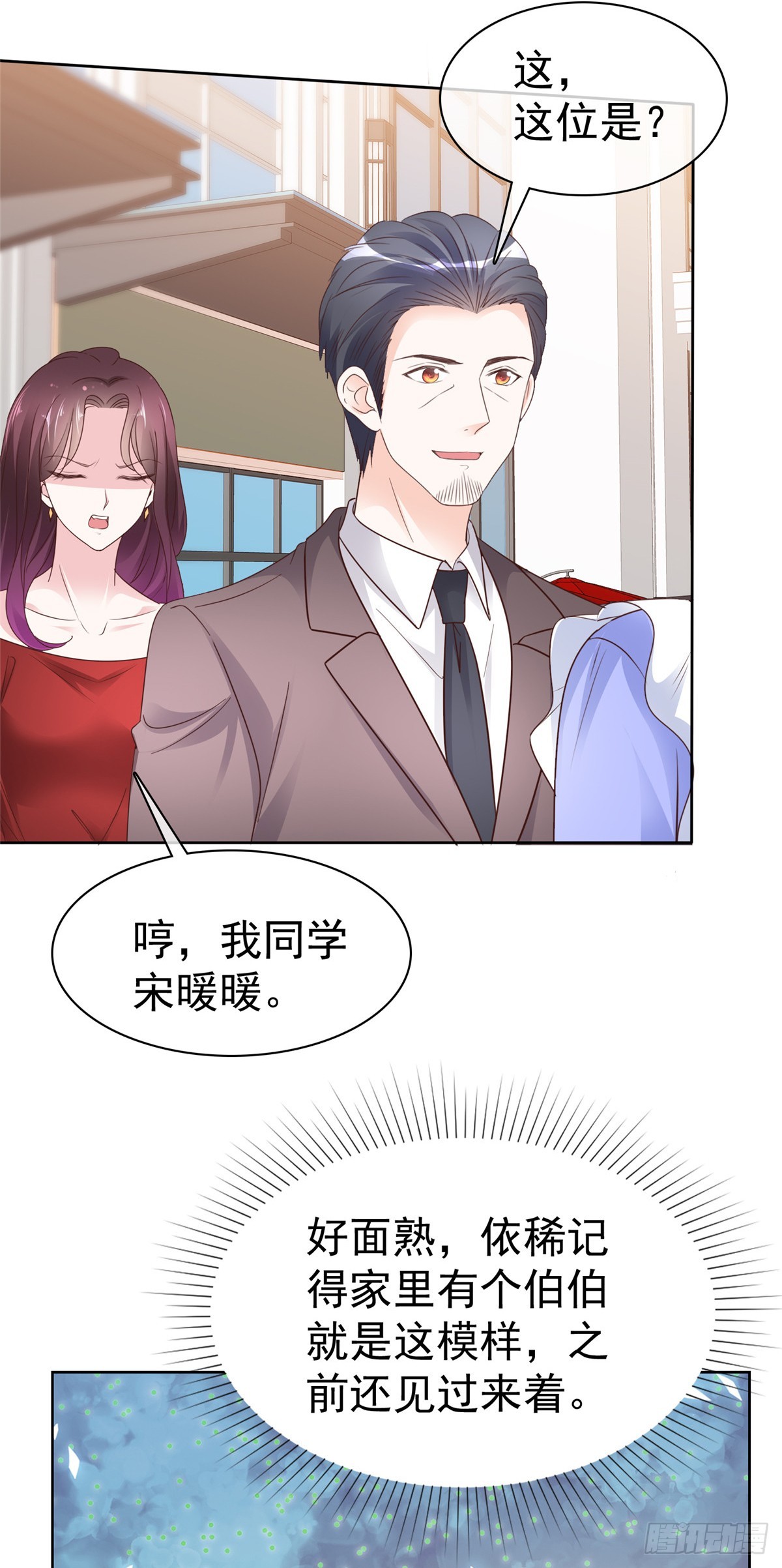 病弱大佬獨寵替嫁嬌妻 - 第54話 保密 - 5