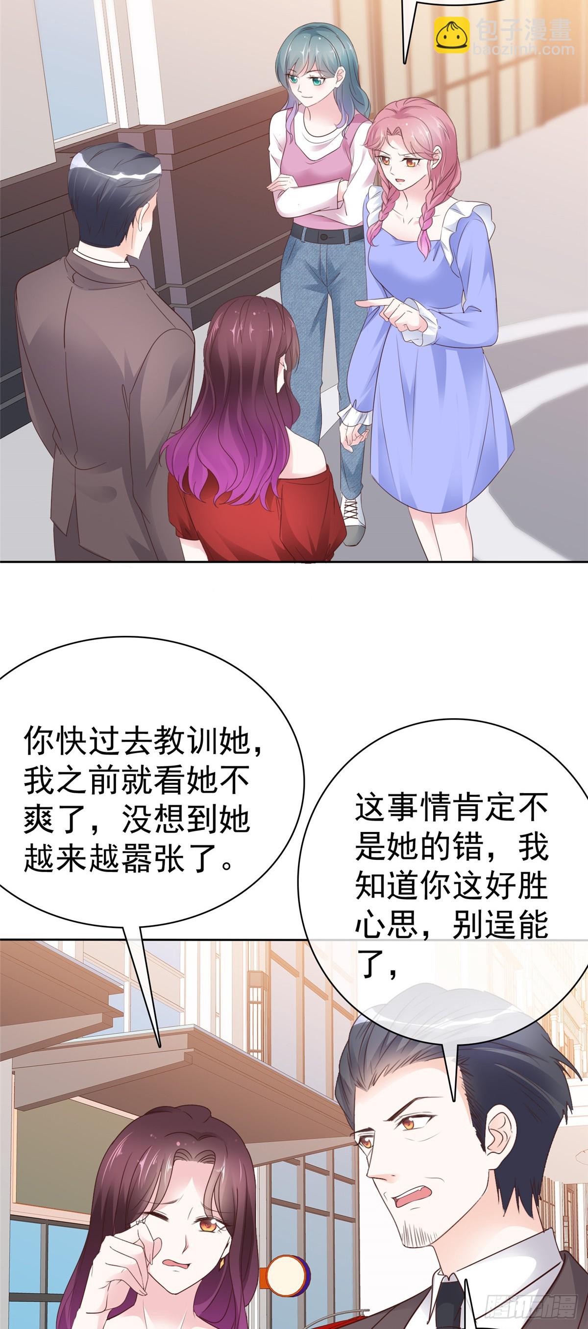 病弱大佬獨寵替嫁嬌妻 - 第54話 保密 - 1