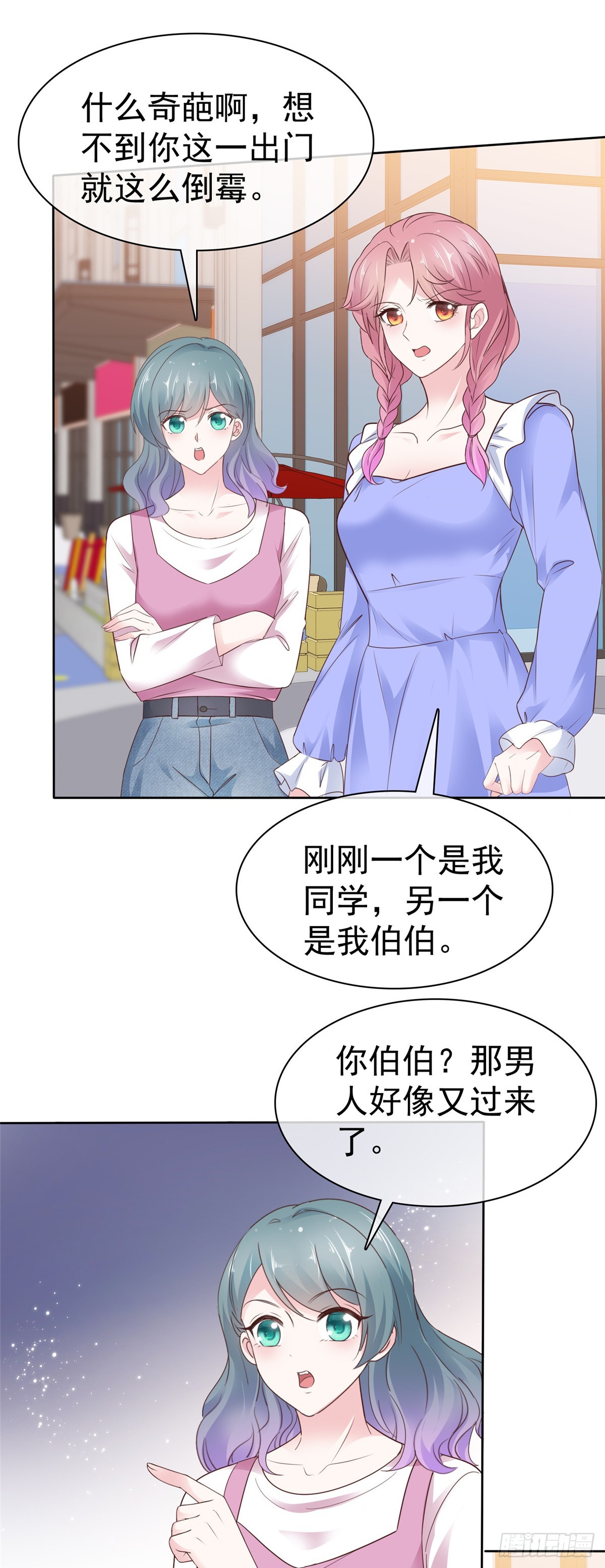 病弱大佬獨寵替嫁嬌妻 - 第54話 保密 - 3