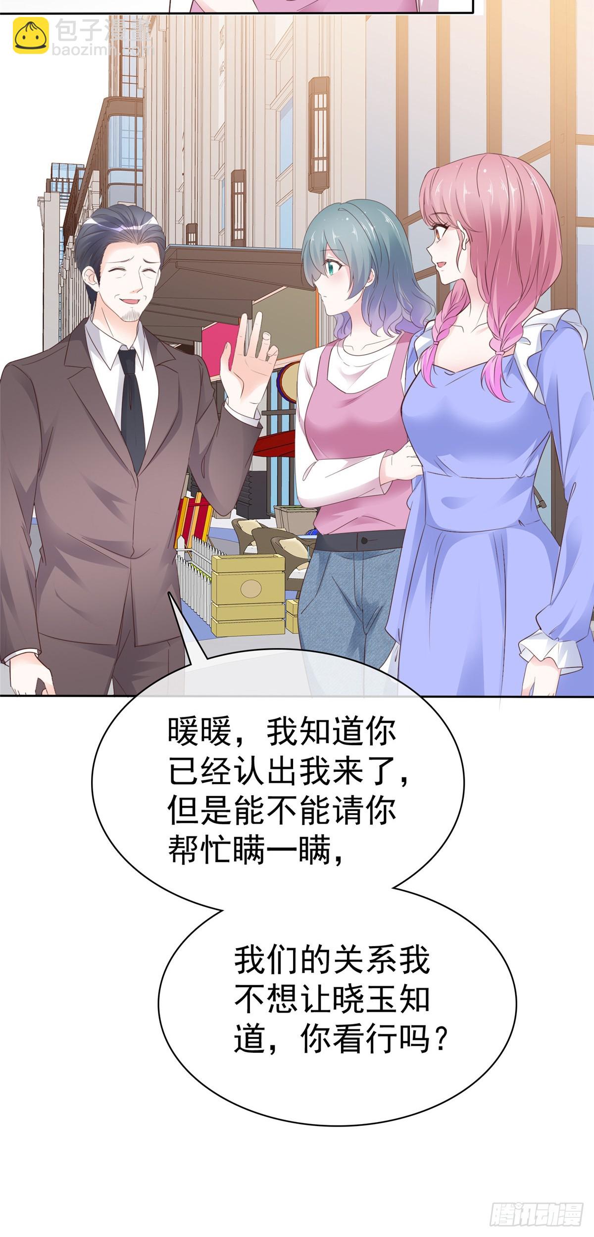 病弱大佬獨寵替嫁嬌妻 - 第54話 保密 - 4