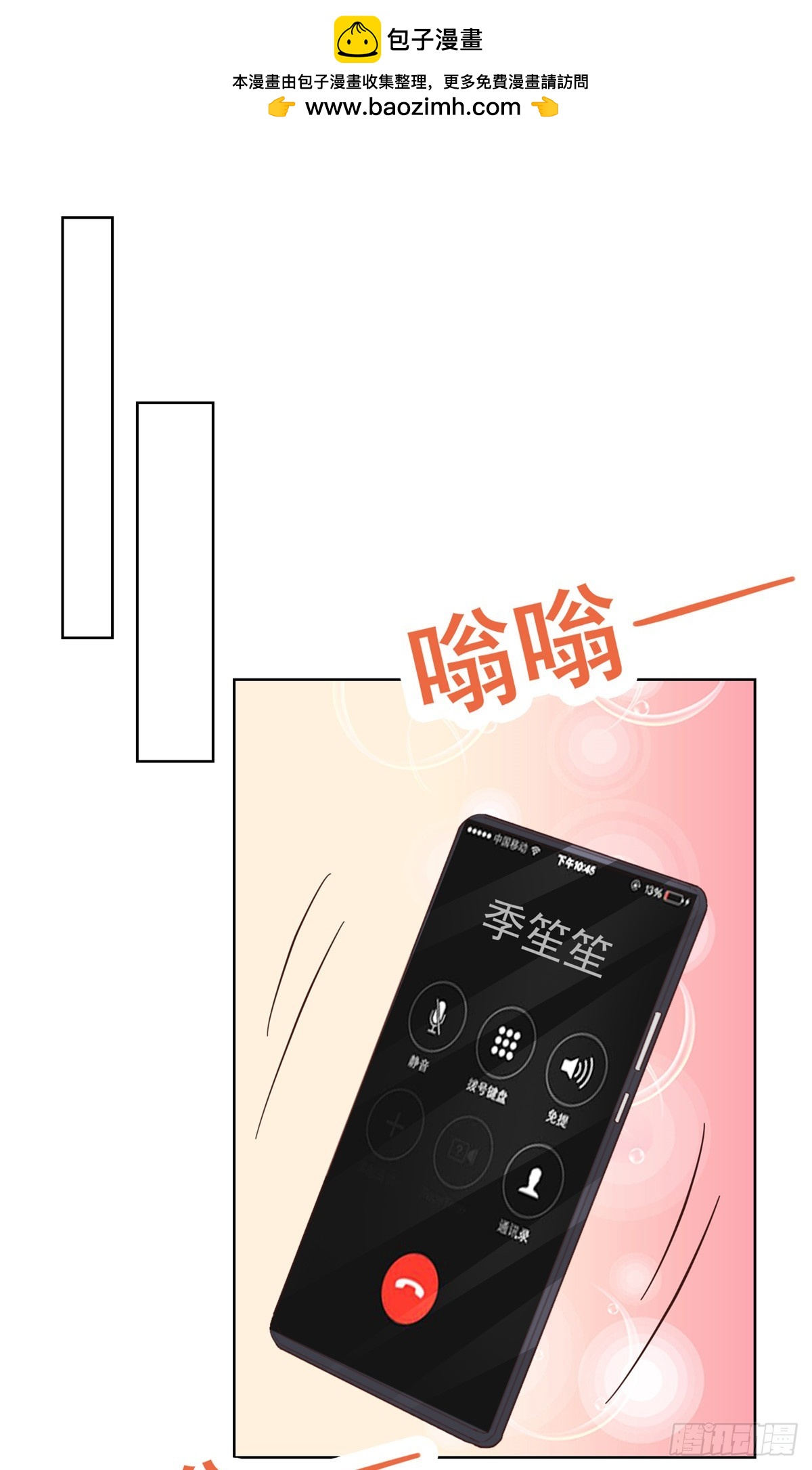 病弱大佬獨寵替嫁嬌妻 - 第54話 保密 - 2