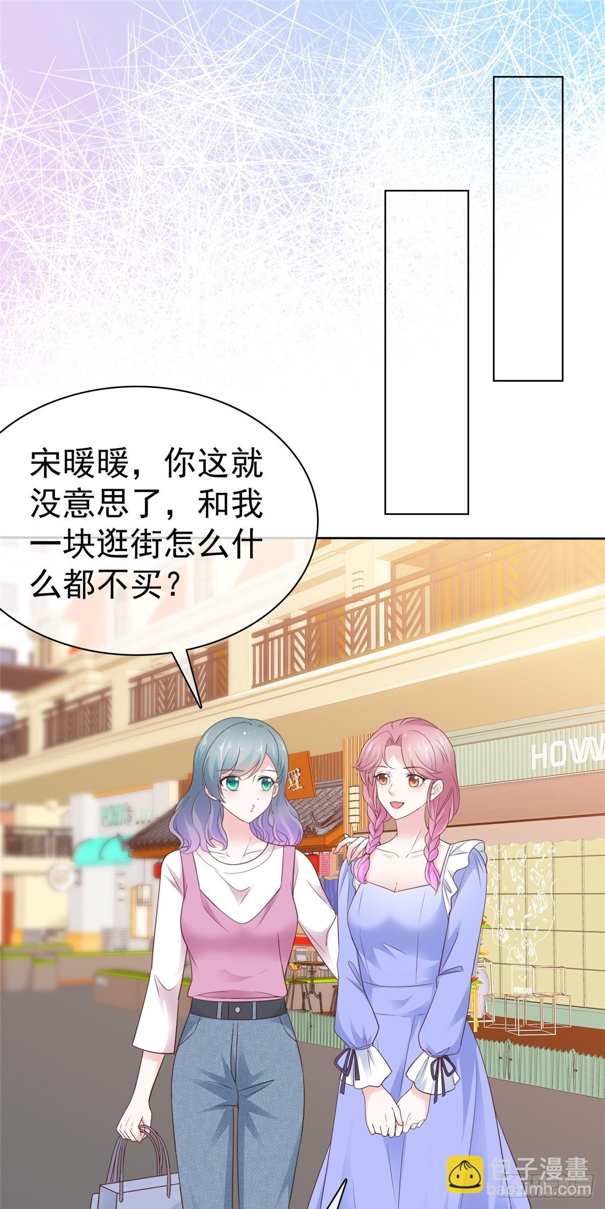 病弱大佬獨寵替嫁嬌妻 - 第54話 保密 - 3