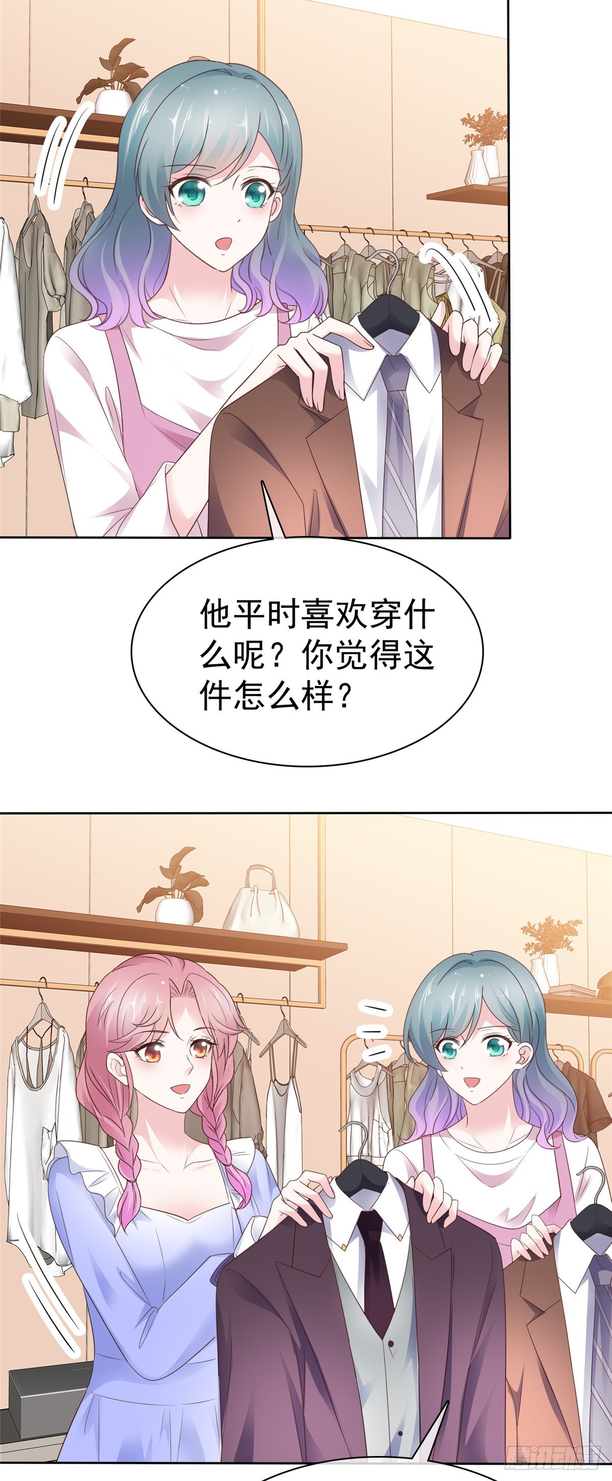 病弱大佬獨寵替嫁嬌妻 - 第54話 保密 - 5