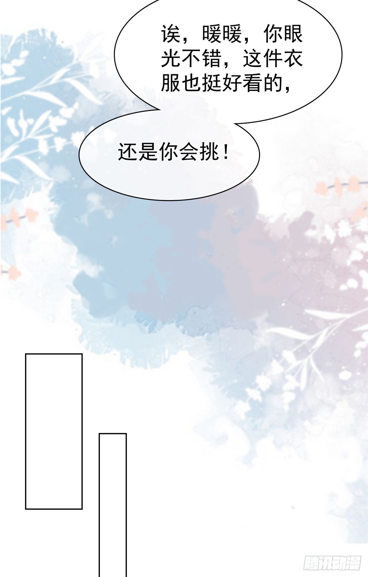 病弱大佬獨寵替嫁嬌妻 - 第54話 保密 - 6