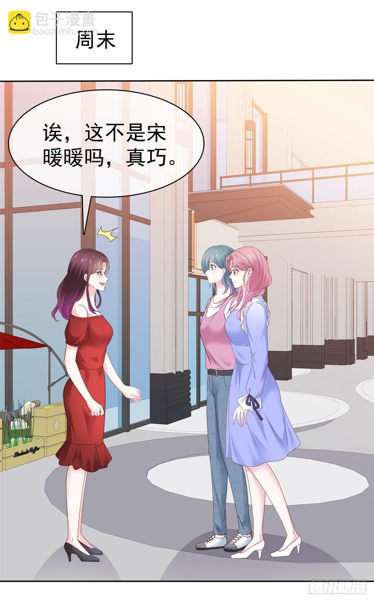 病弱大佬獨寵替嫁嬌妻 - 第54話 保密 - 4