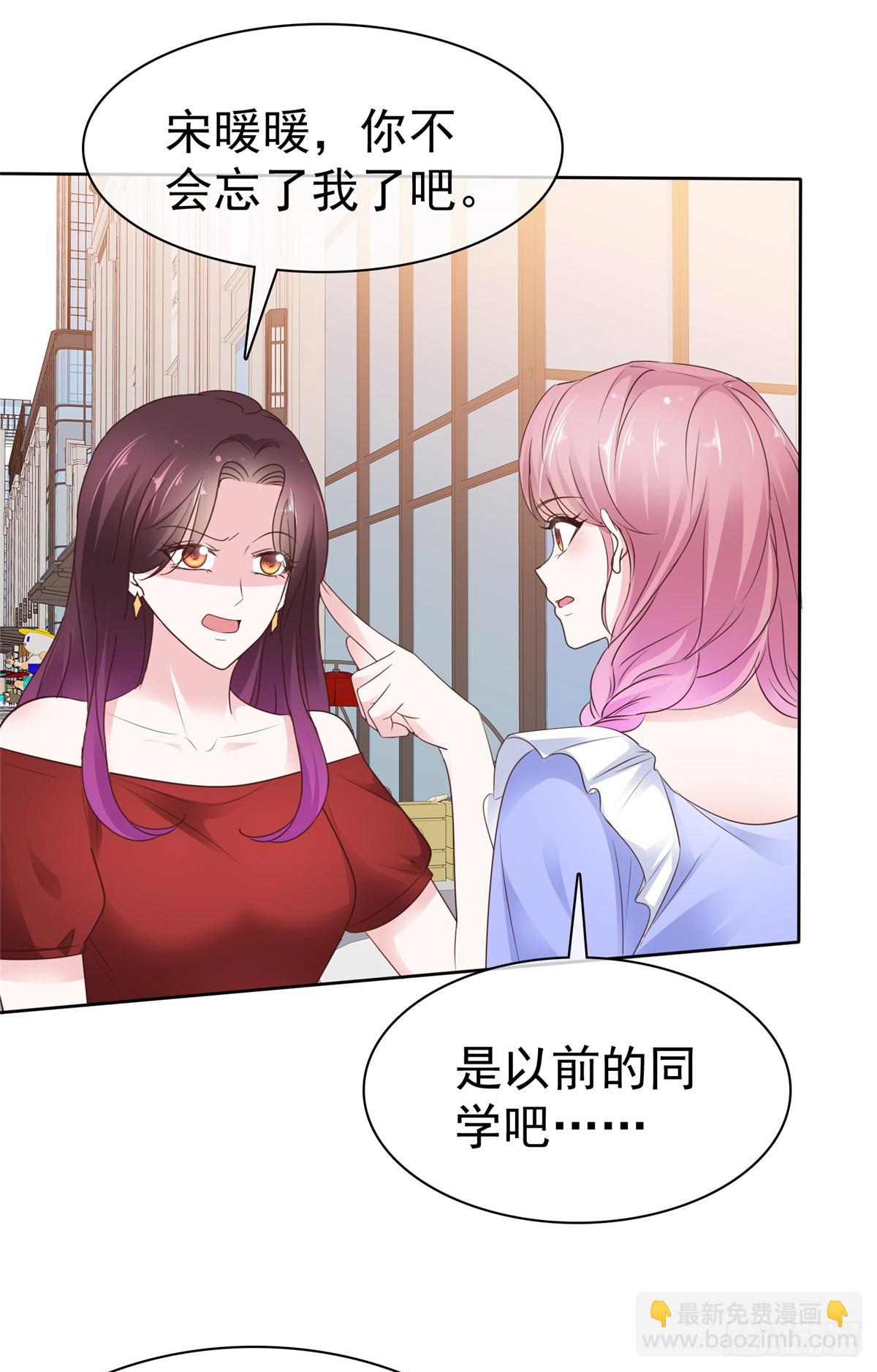 病弱大佬獨寵替嫁嬌妻 - 第54話 保密 - 5
