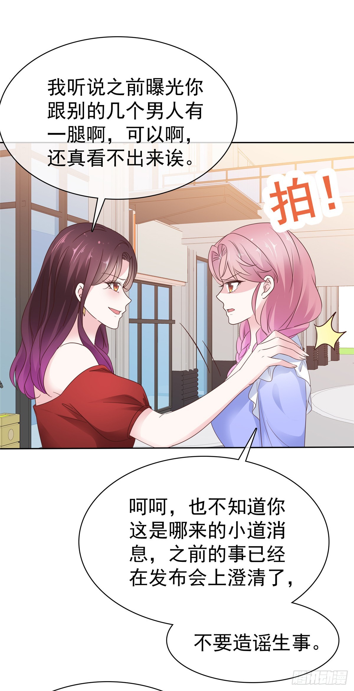 病弱大佬獨寵替嫁嬌妻 - 第54話 保密 - 1