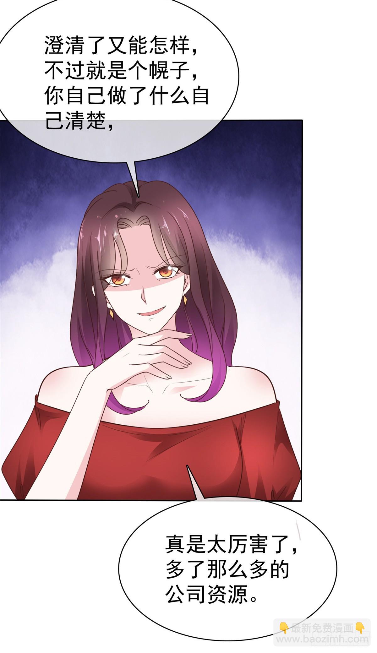 病弱大佬獨寵替嫁嬌妻 - 第54話 保密 - 2
