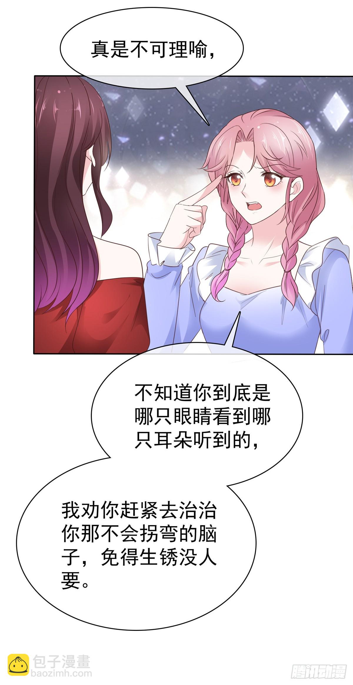 病弱大佬獨寵替嫁嬌妻 - 第54話 保密 - 3