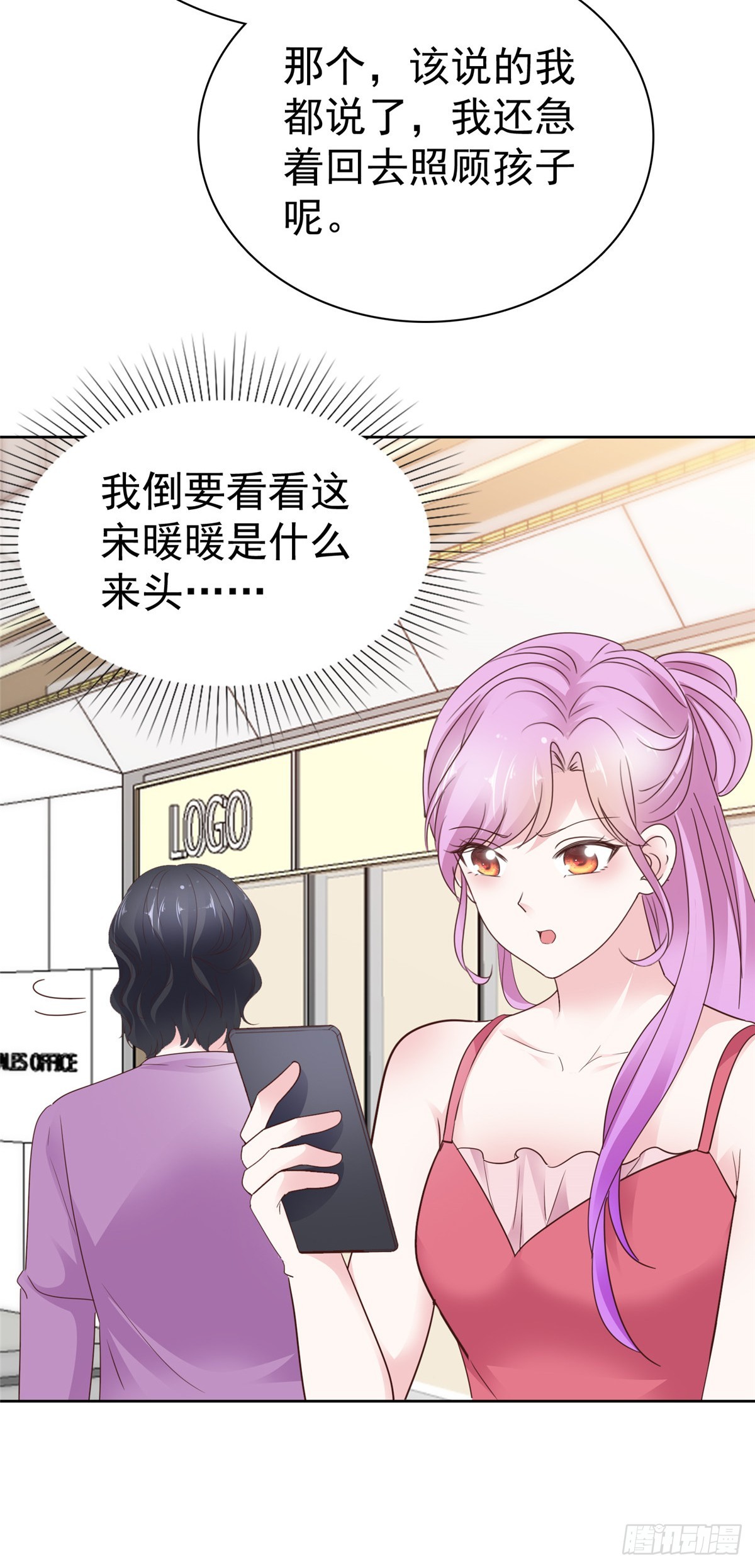 第60话 麻烦上门-第61话