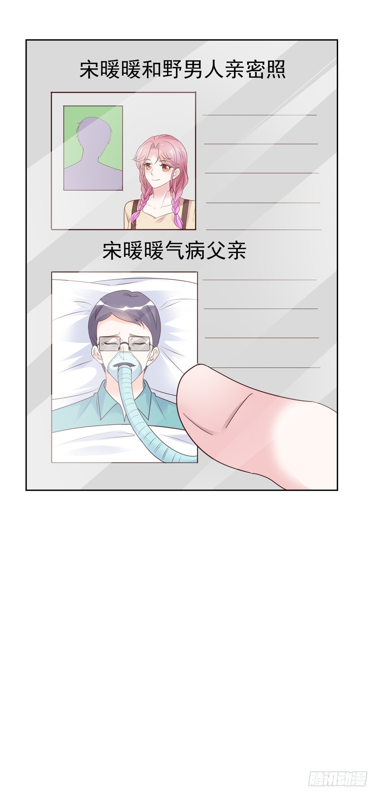 第60话 麻烦上门-第61话