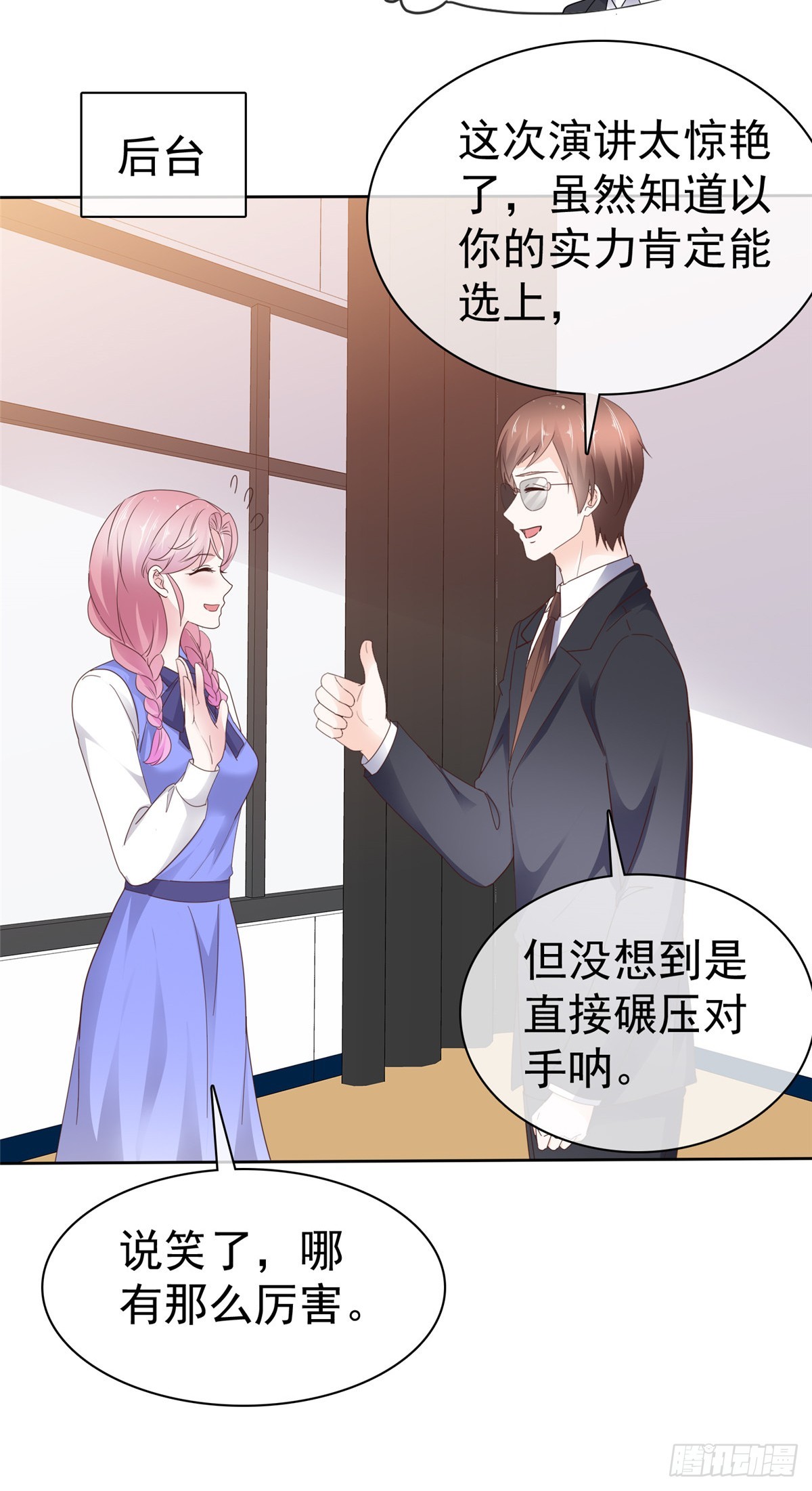 第60话 麻烦上门-第61话