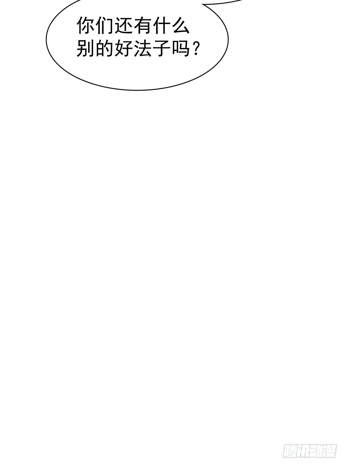 第62话 喜欢玩是吧-第63话