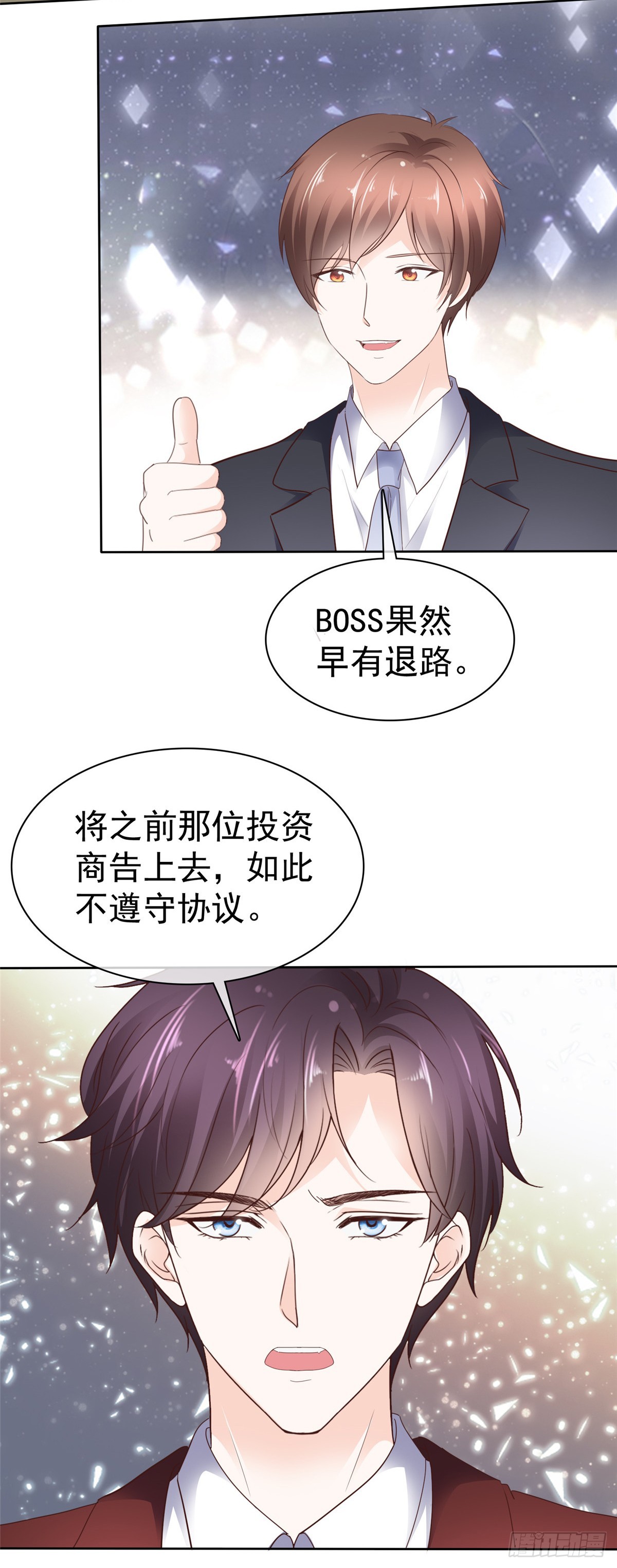 第62话 喜欢玩是吧-第63话