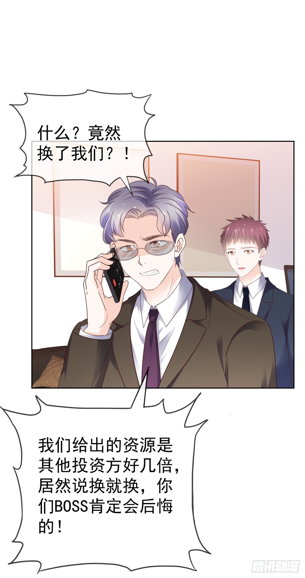 第62话 喜欢玩是吧-第63话