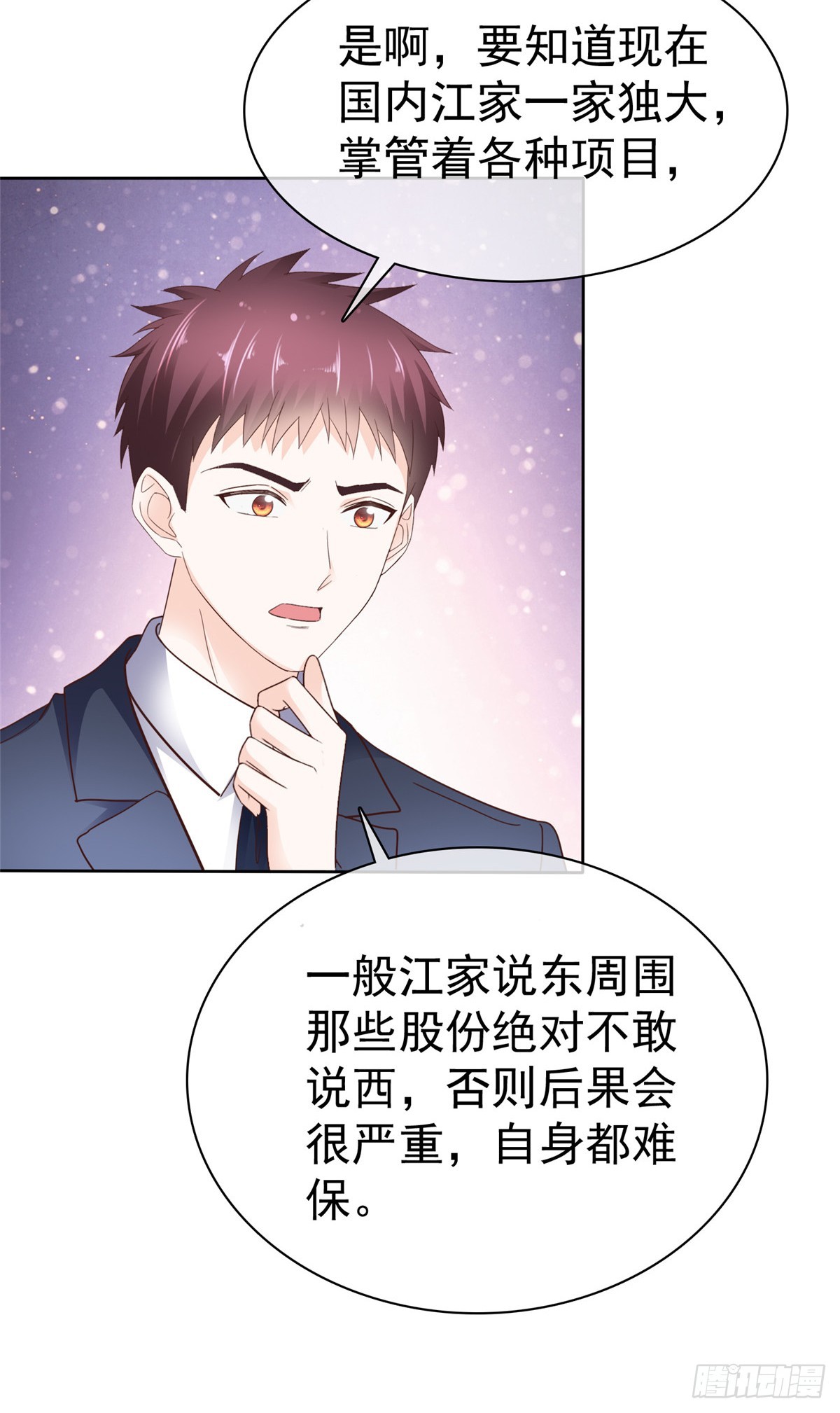 第62话 喜欢玩是吧-第63话