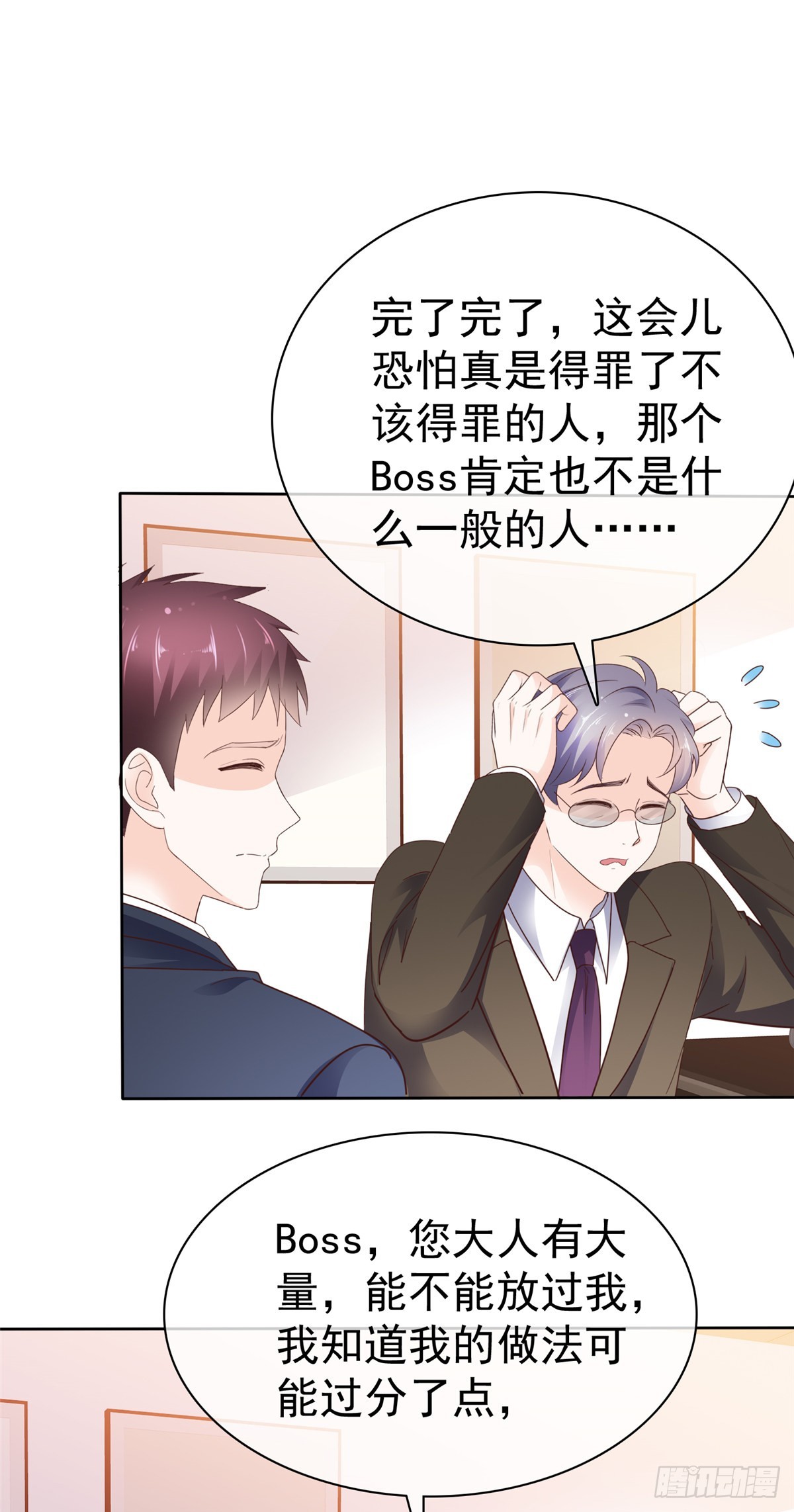 第62话 喜欢玩是吧-第63话