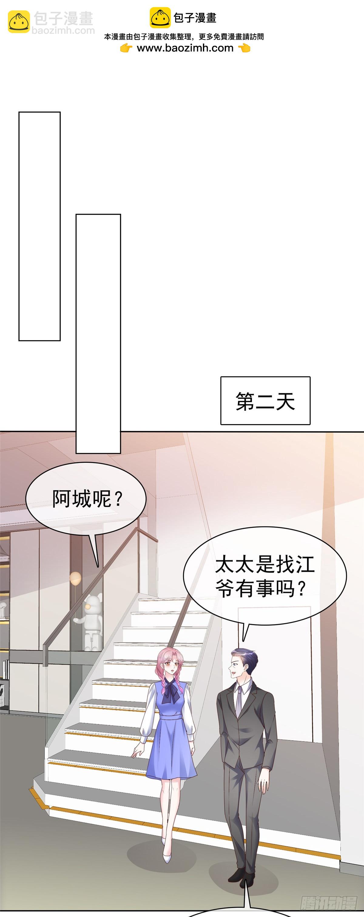 第62话 喜欢玩是吧-第63话