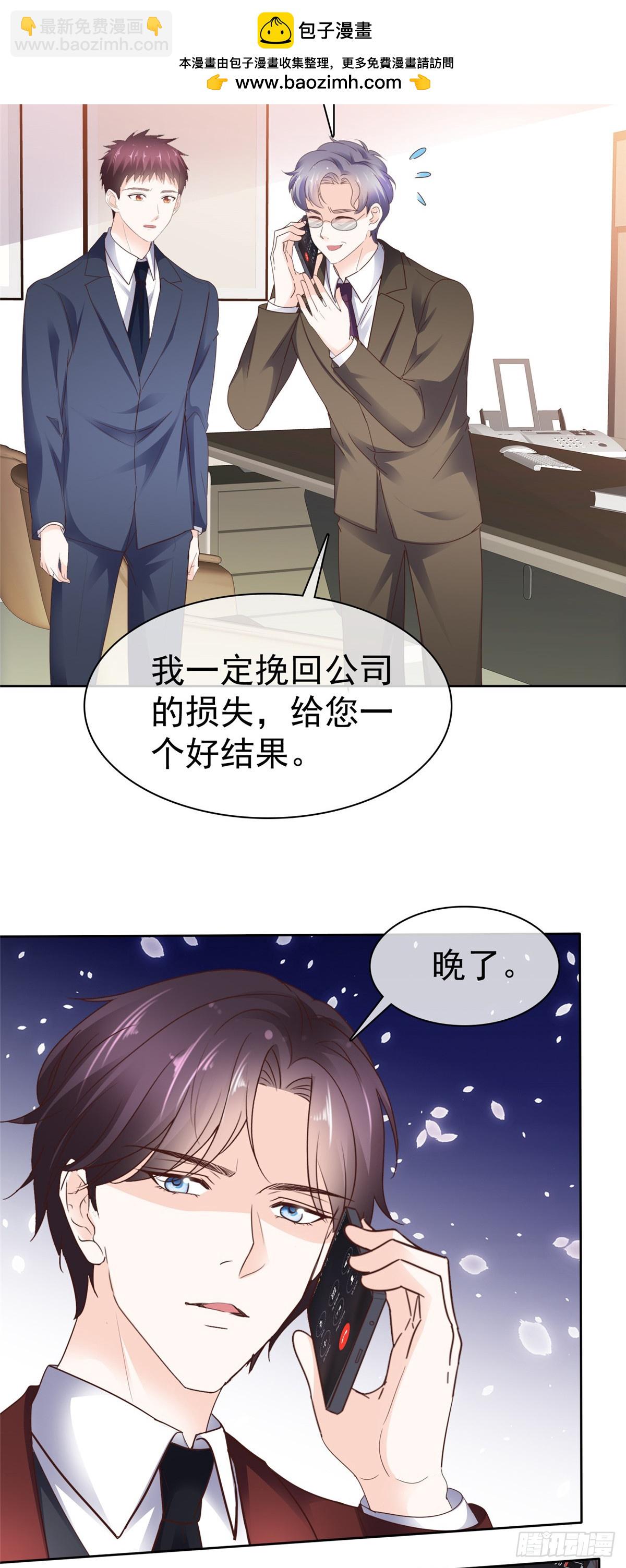 第62话 喜欢玩是吧-第63话