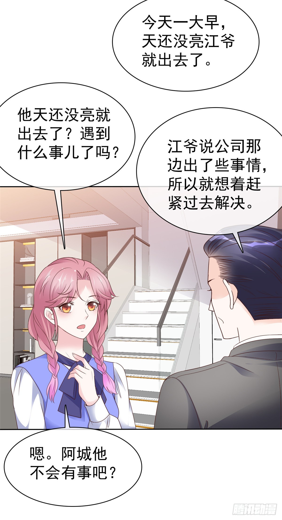 第62话 喜欢玩是吧-第63话