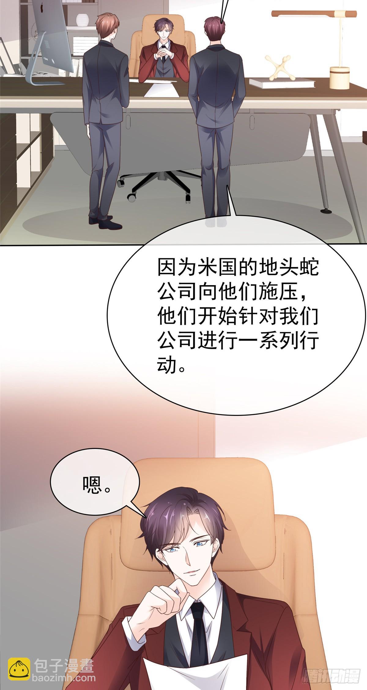 第62话 喜欢玩是吧-第63话