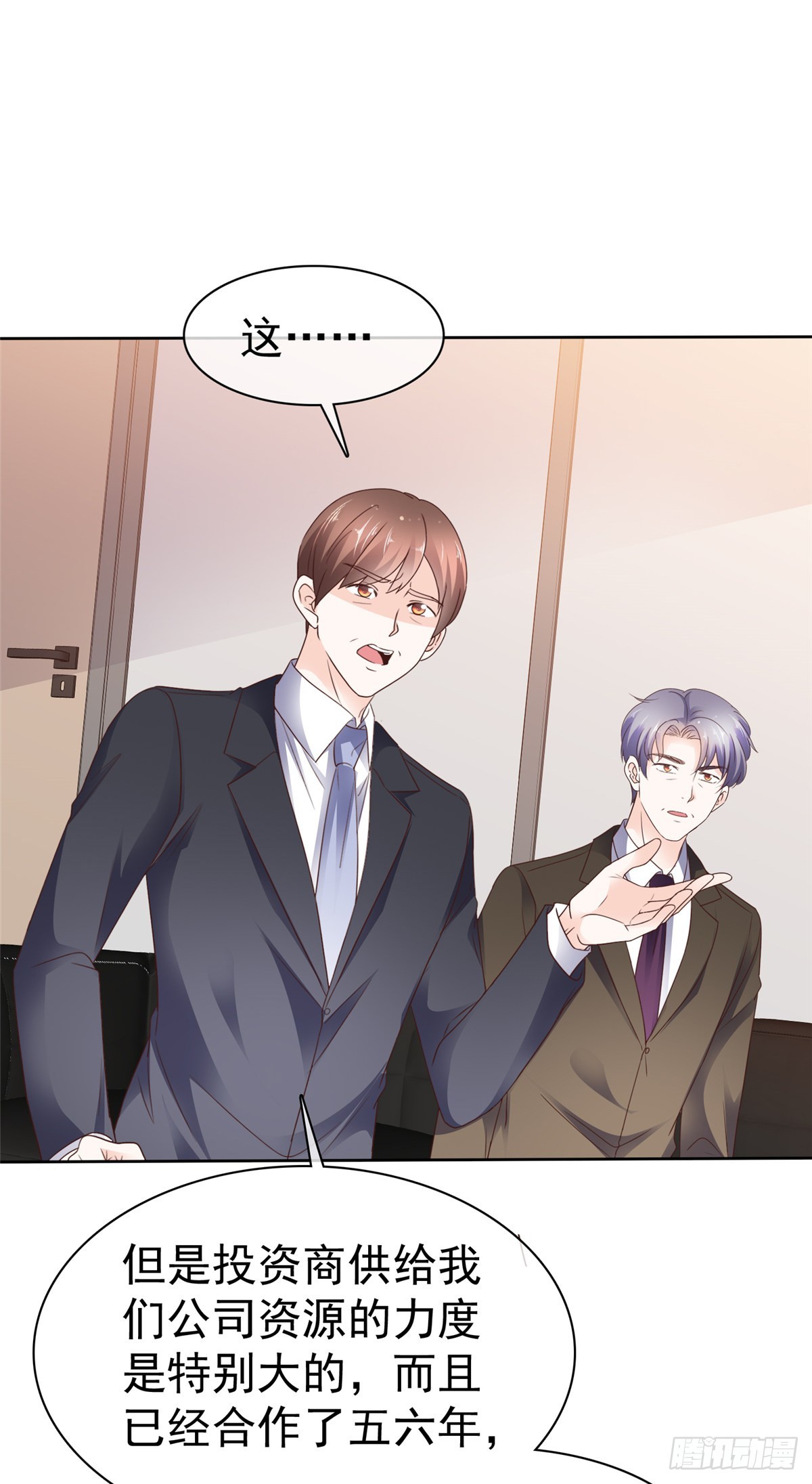 第62话 喜欢玩是吧-第63话