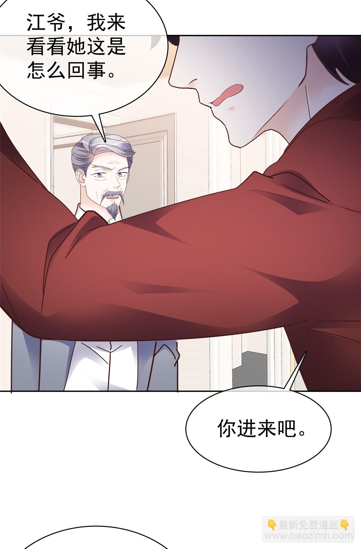 病弱大佬獨寵替嫁嬌妻 - 第64話 脆弱小江 - 2