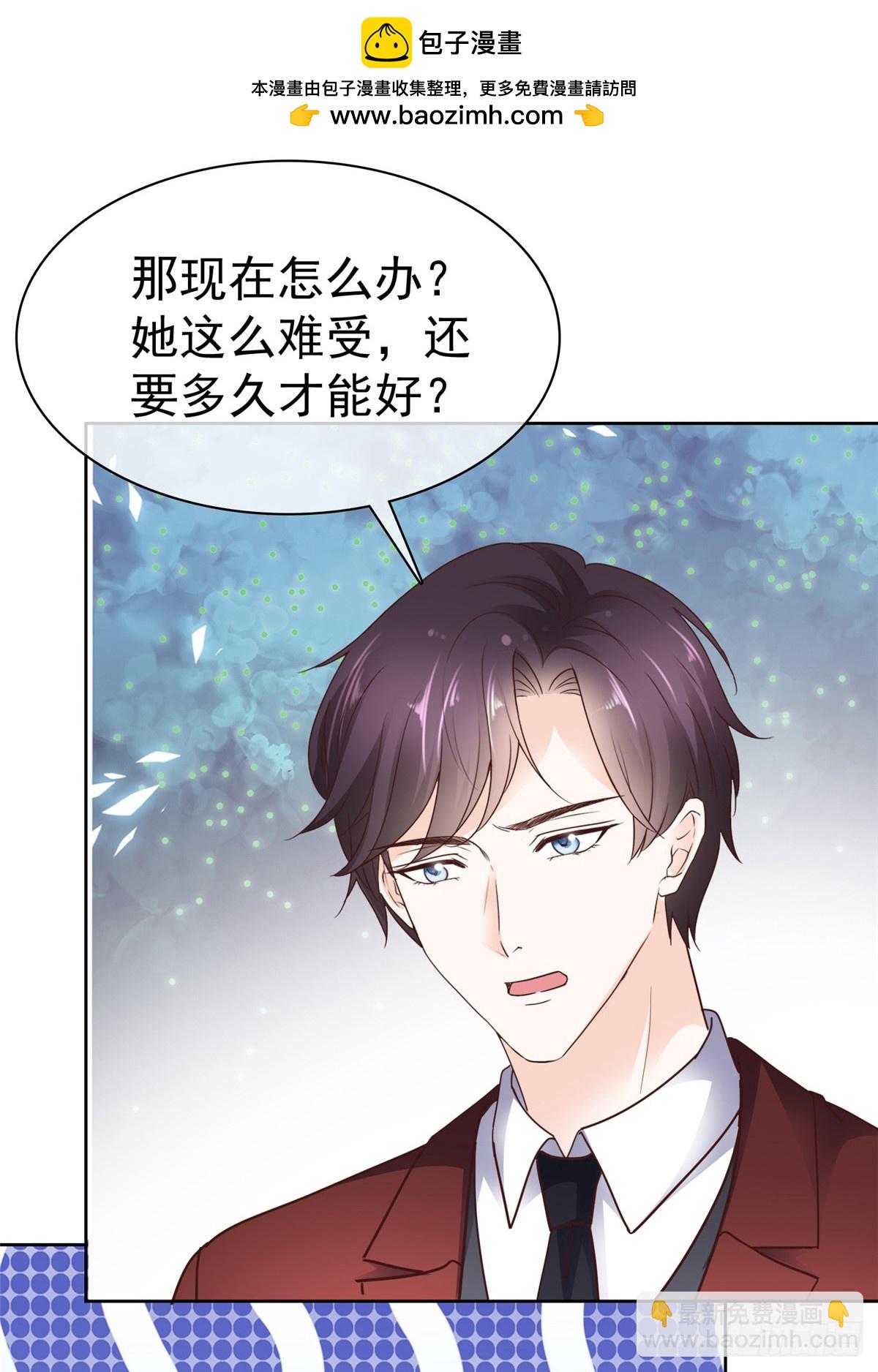 病弱大佬獨寵替嫁嬌妻 - 第64話 脆弱小江 - 5