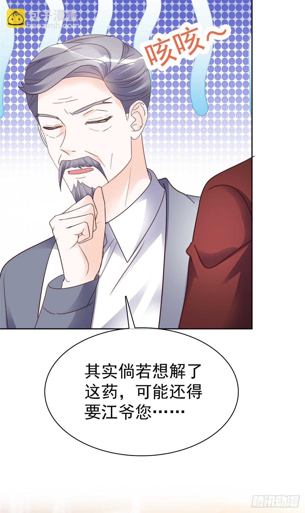 病弱大佬獨寵替嫁嬌妻 - 第64話 脆弱小江 - 6