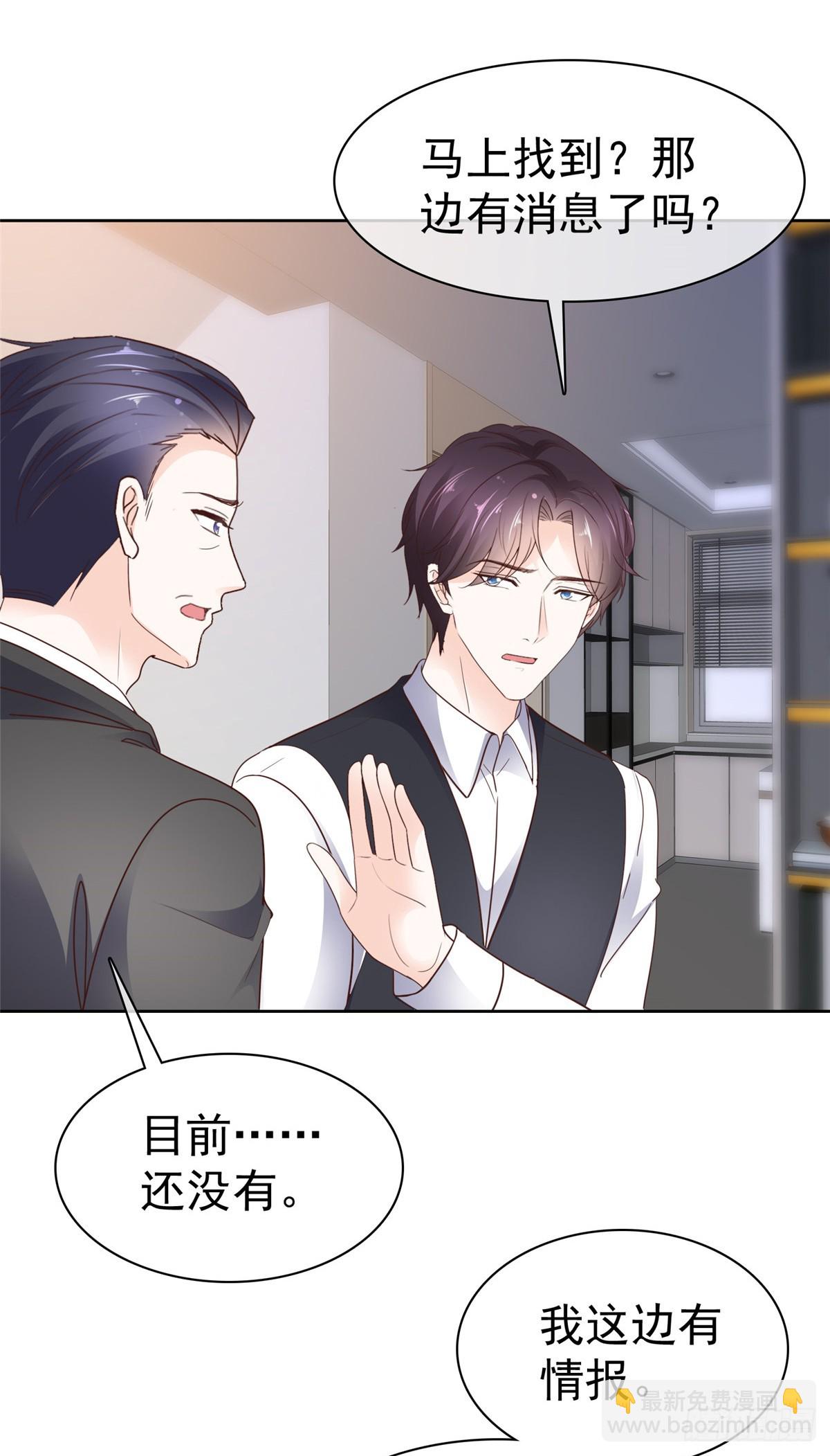 病弱大佬獨寵替嫁嬌妻 - 第64話 脆弱小江 - 6