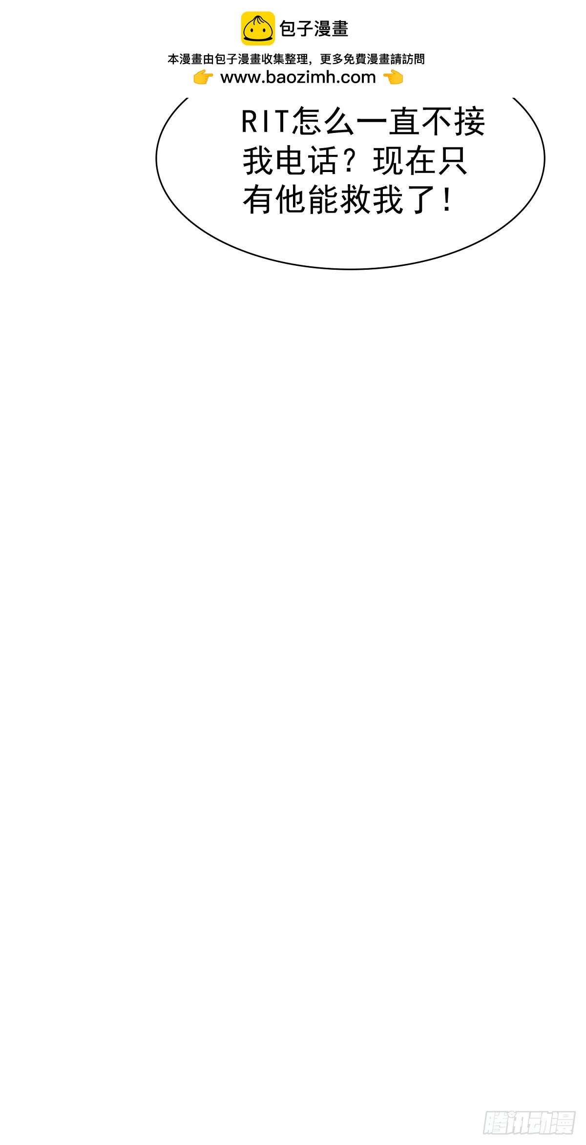 第66话对她，不需要客气-第67话