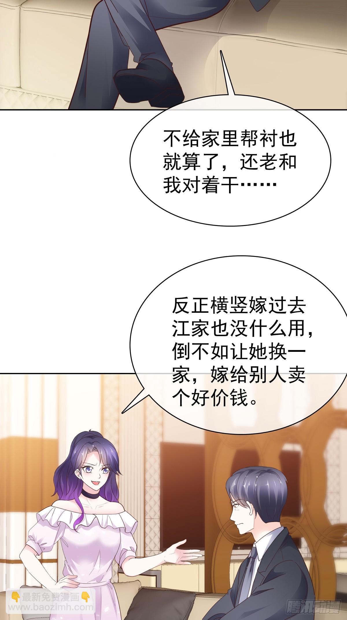 第66话对她，不需要客气-第67话