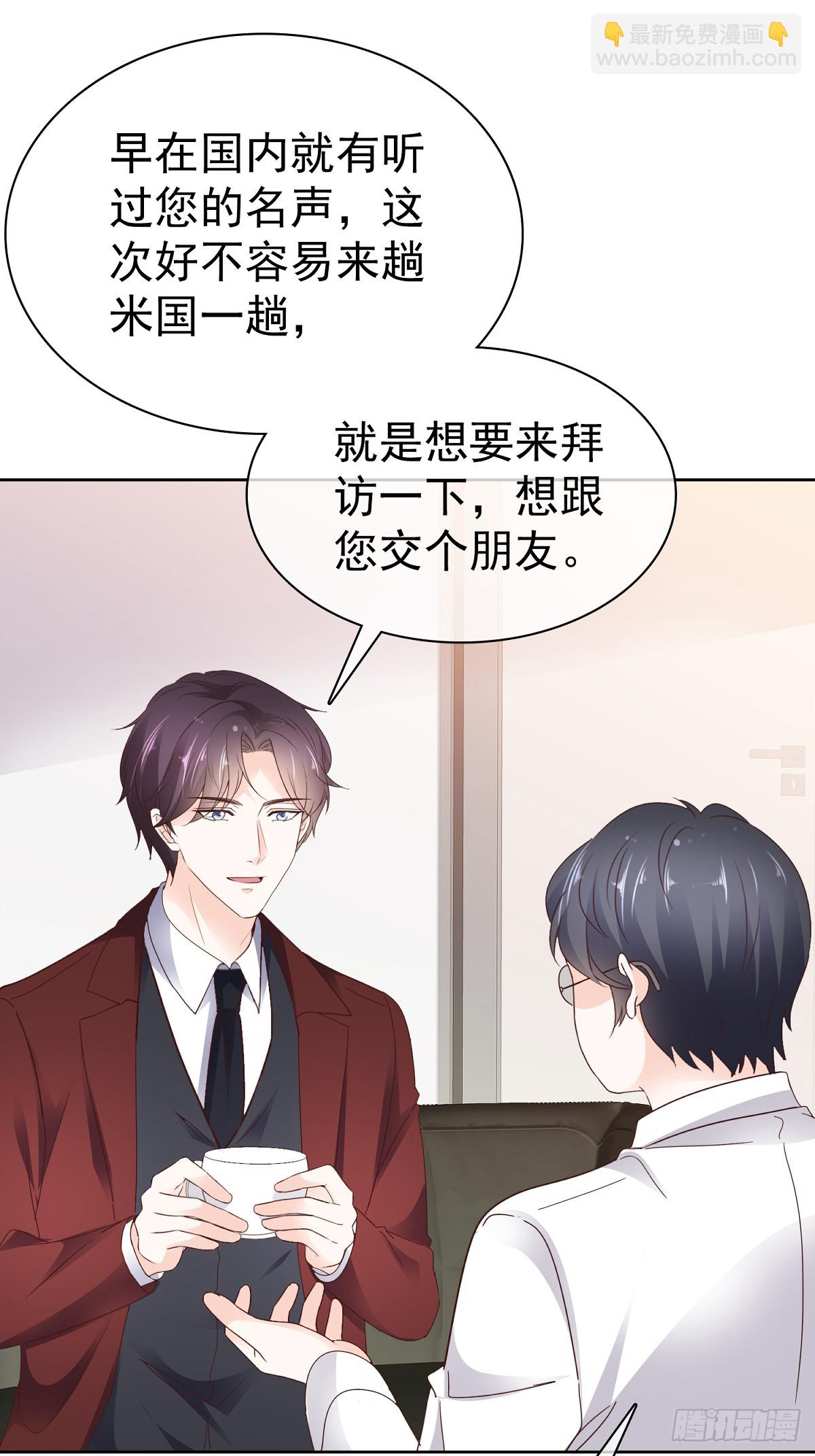 第66话对她，不需要客气-第67话