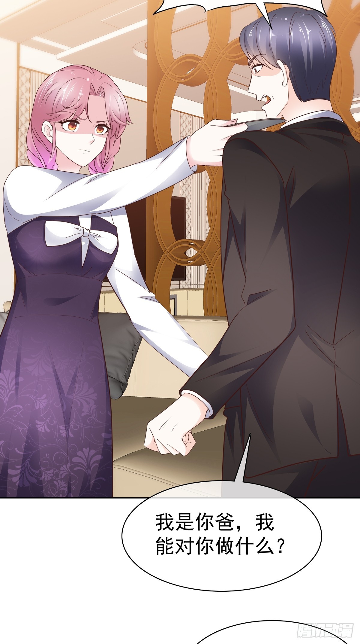 第68话 现在是我爸了呗-第69话