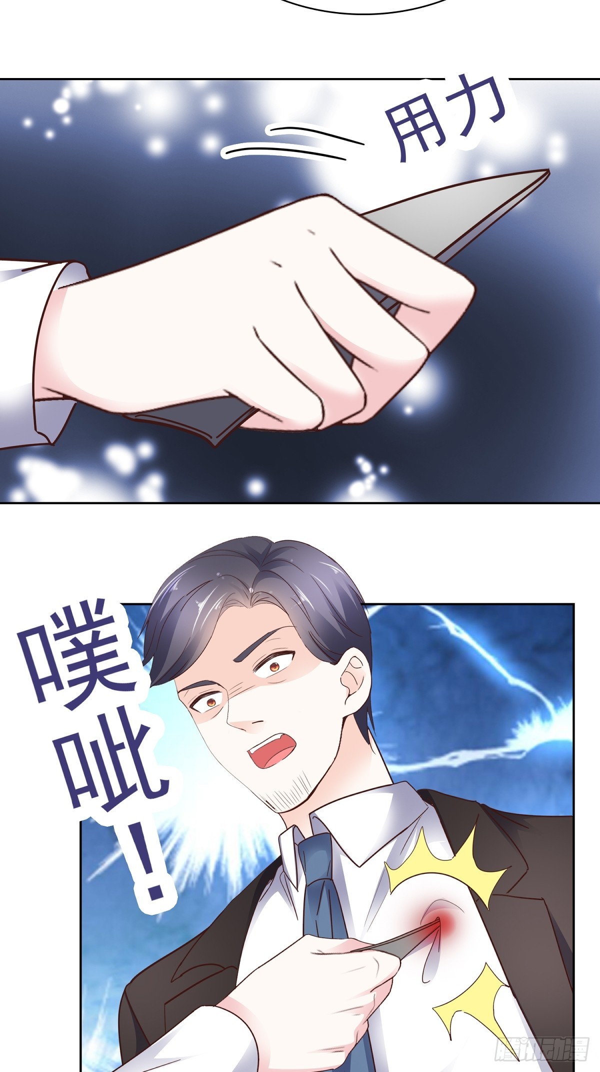 第68话 现在是我爸了呗-第69话