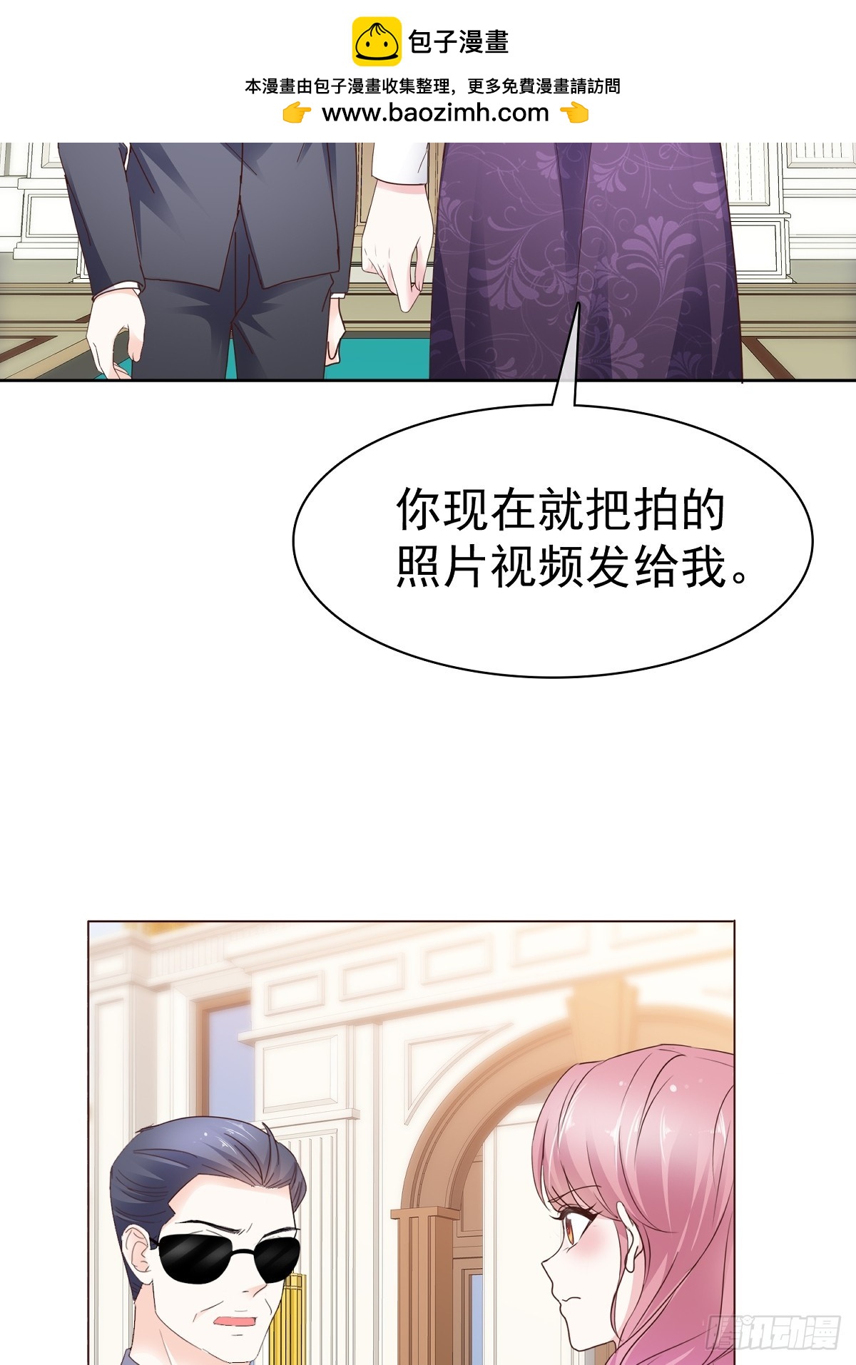 第68话 现在是我爸了呗-第69话