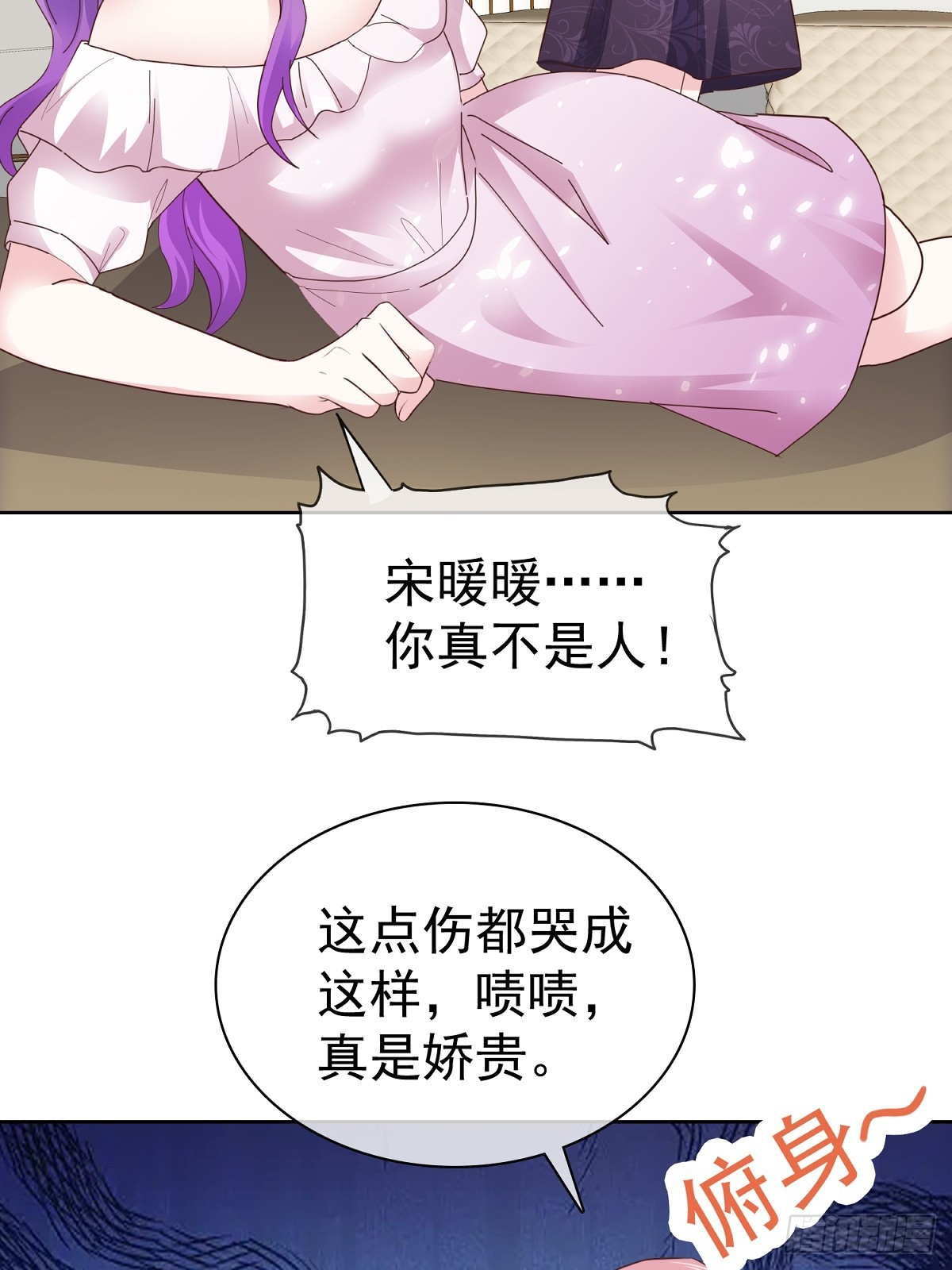 第68话 现在是我爸了呗-第69话